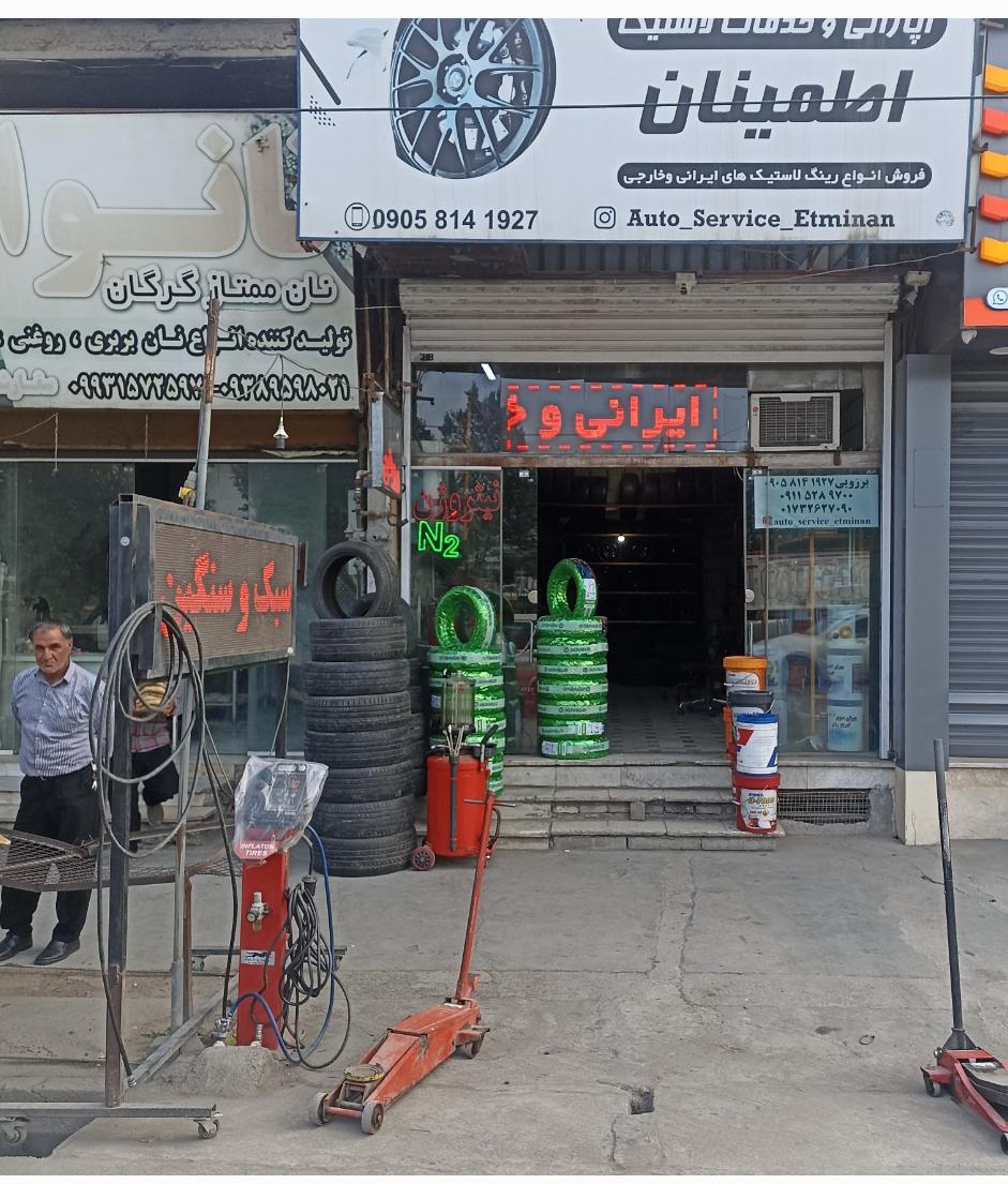 تعویض روغن اپاراتی اطمینان