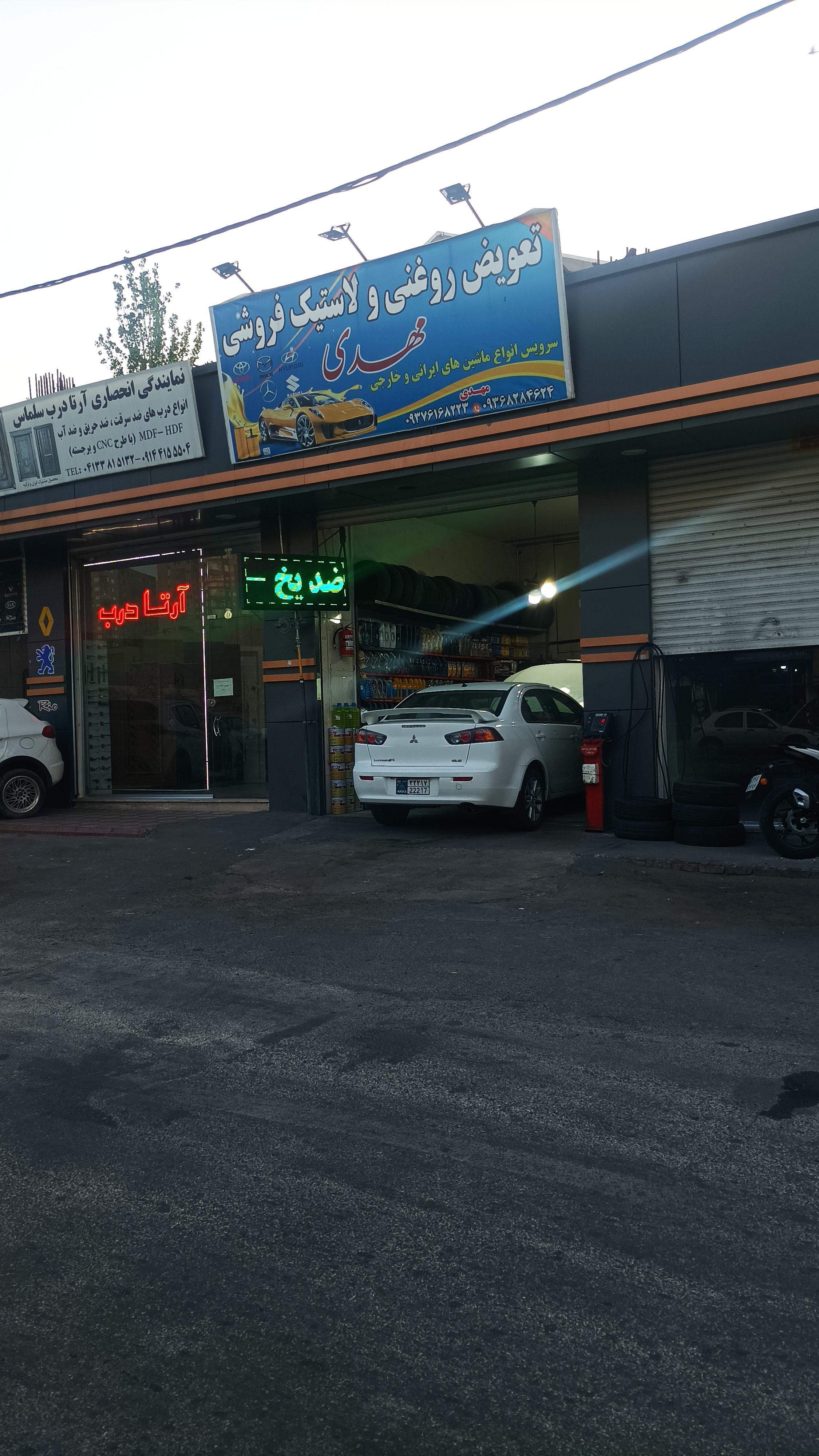اتو سرویس سبلان(مهدی
