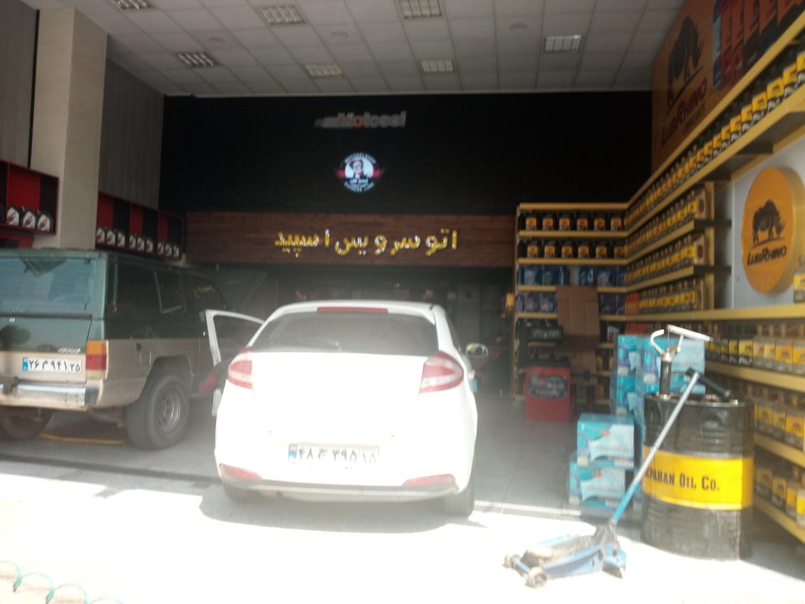اتو سرویس اسپید