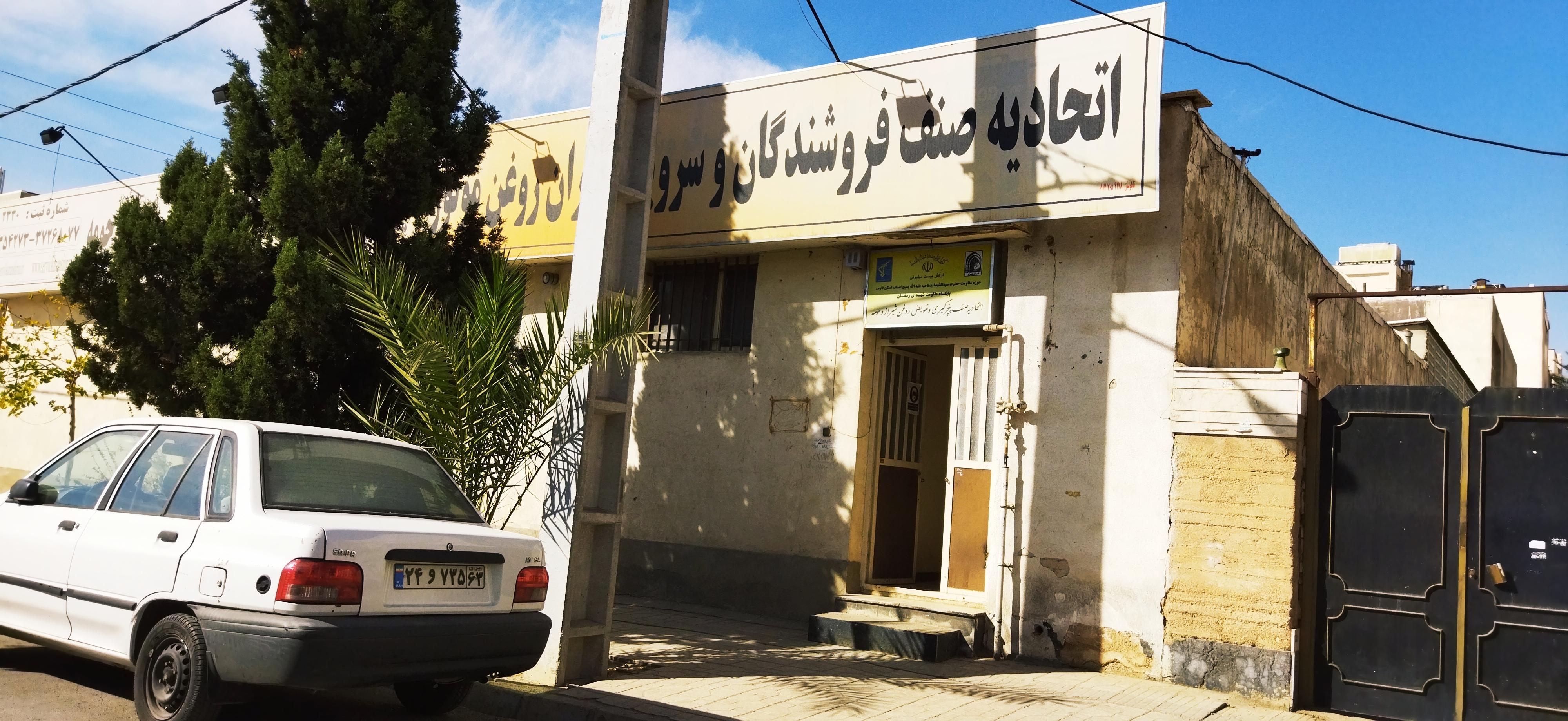 اتحادیه پنچرگیری تعویض روغن وکارواش شیراز