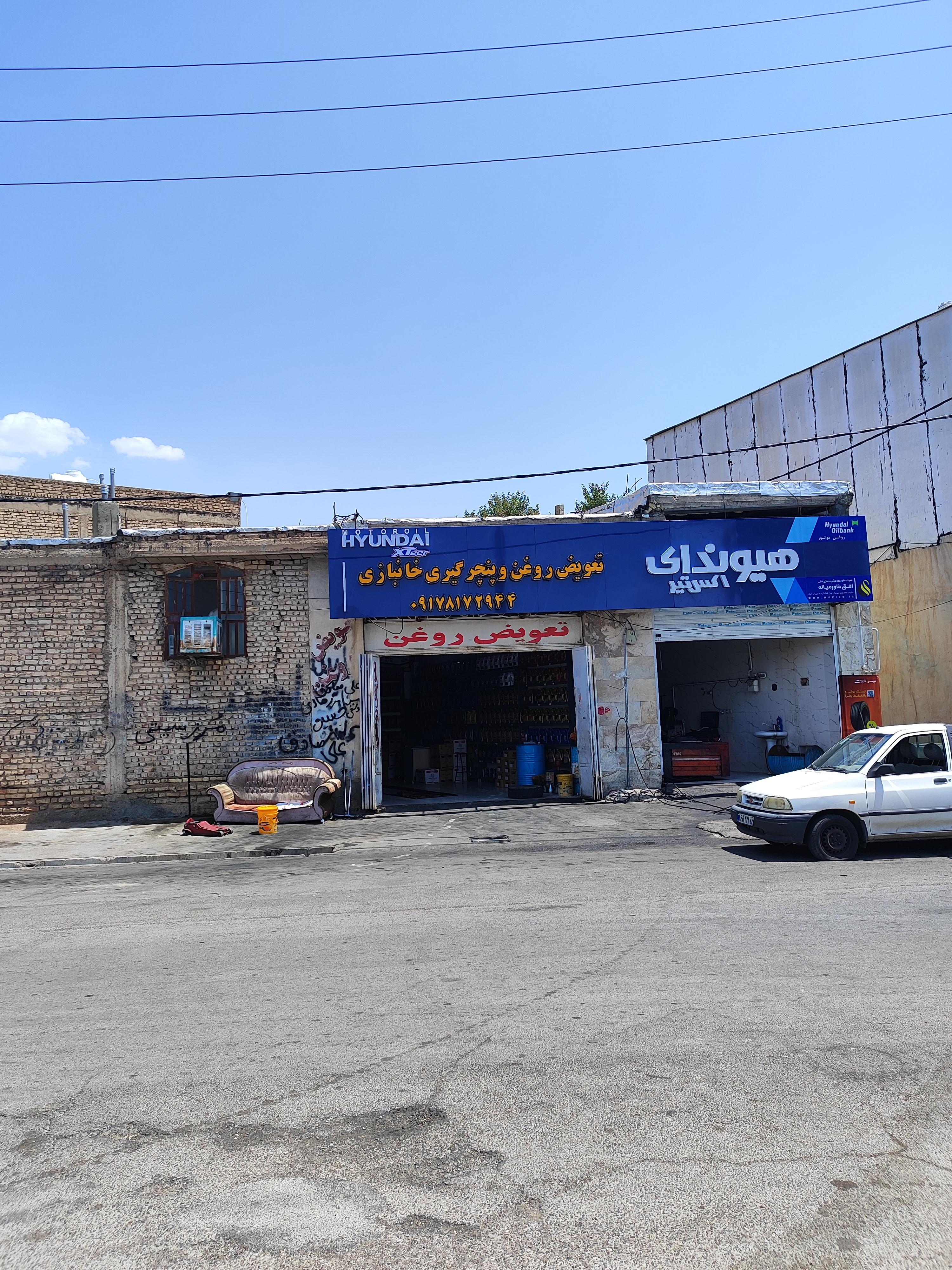 تعویض روغنی خانبازی