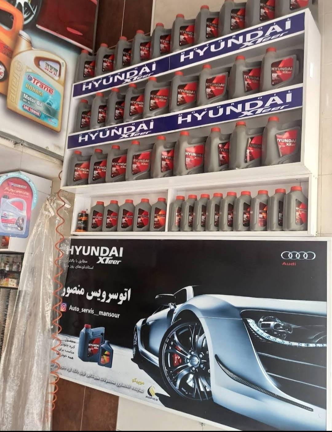اتو سرویس منصور