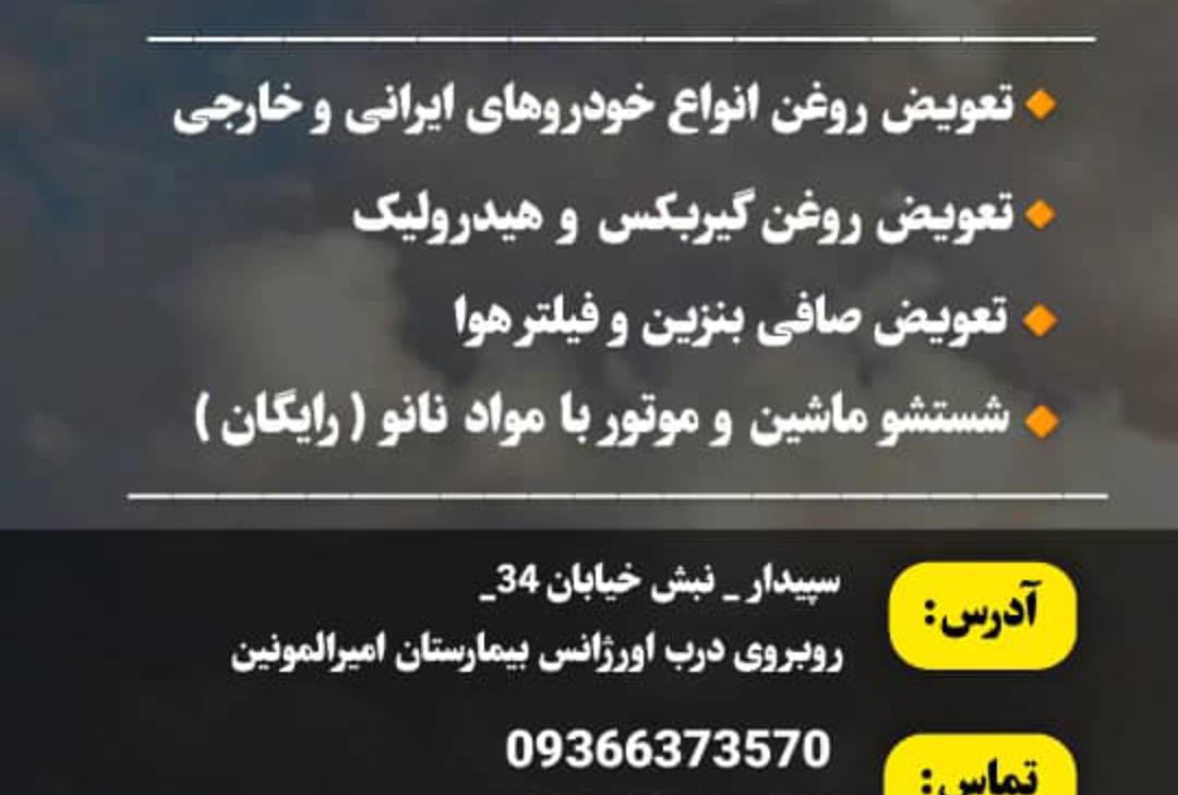 اتو سرویس پیام