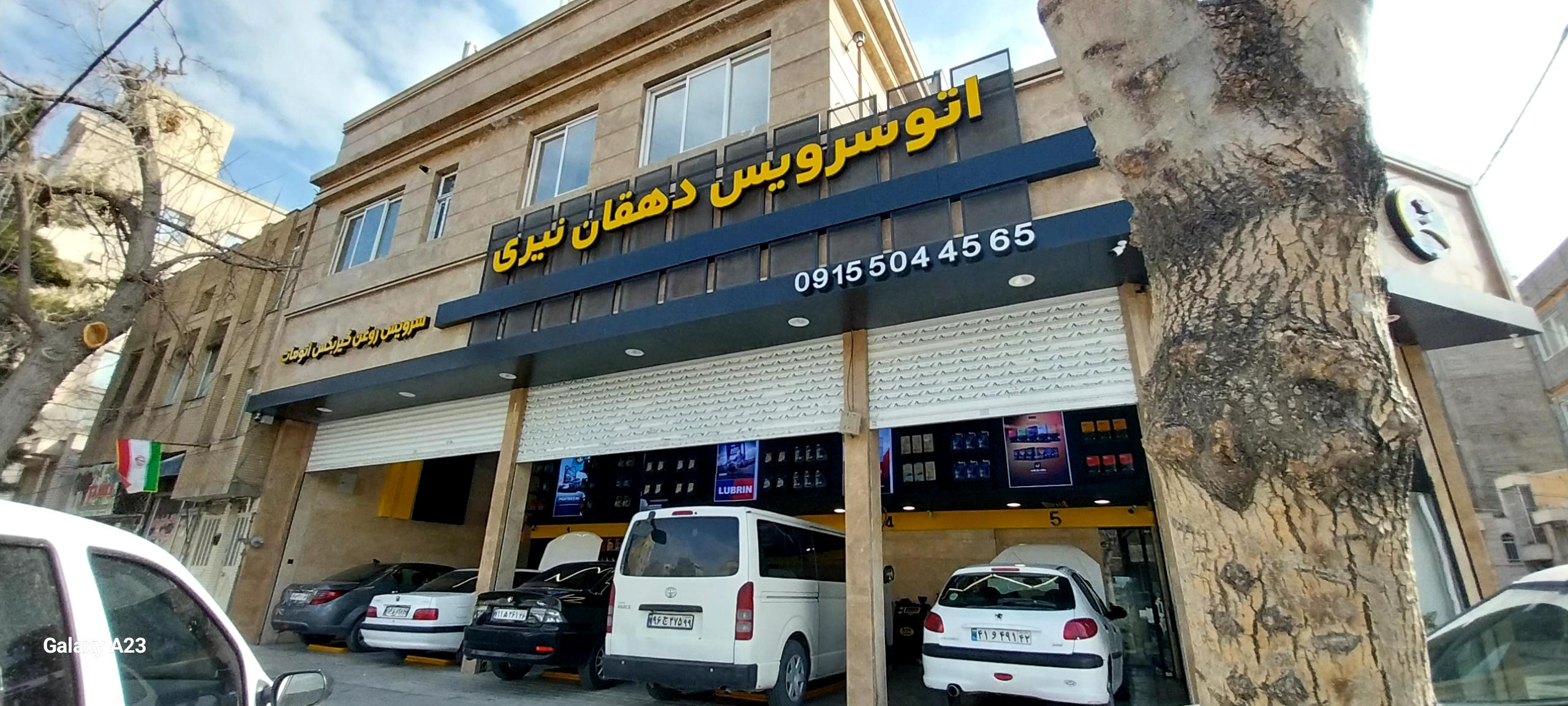 اتو سرویس گلچین