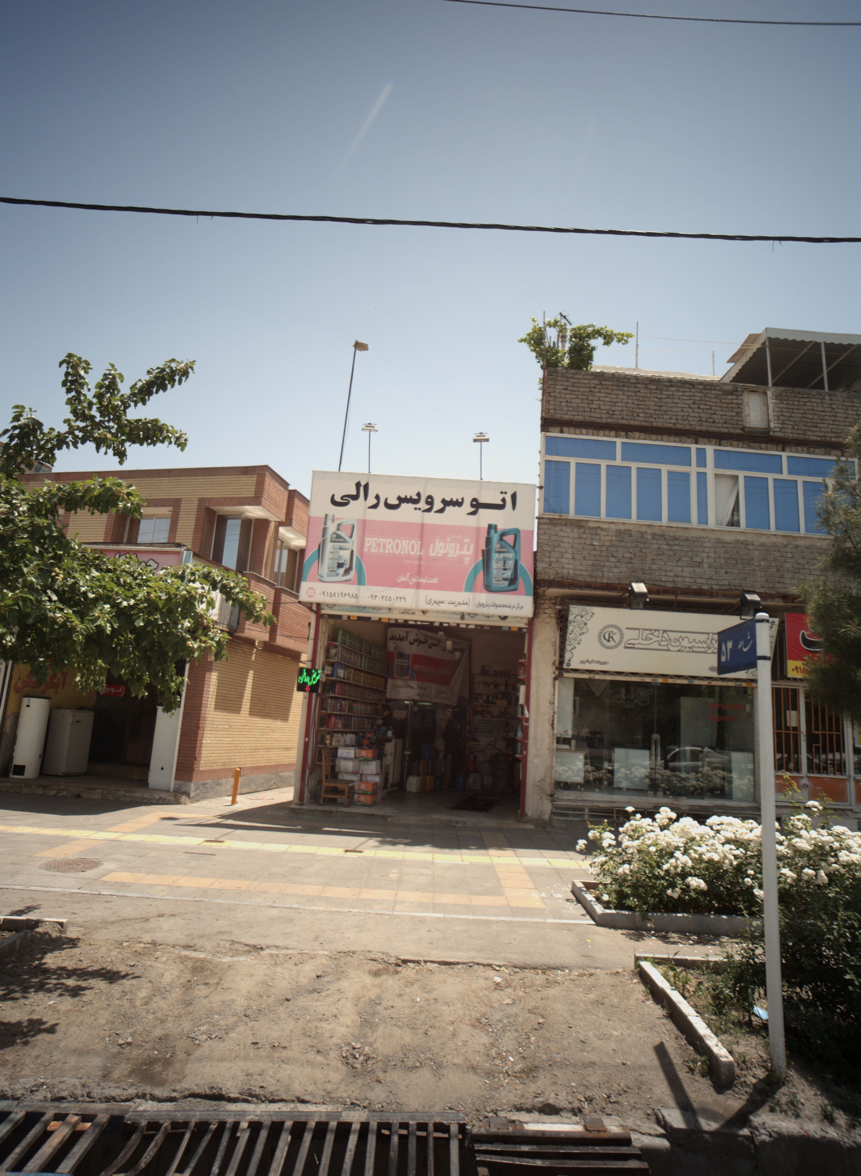 اتو سرویس رایلی