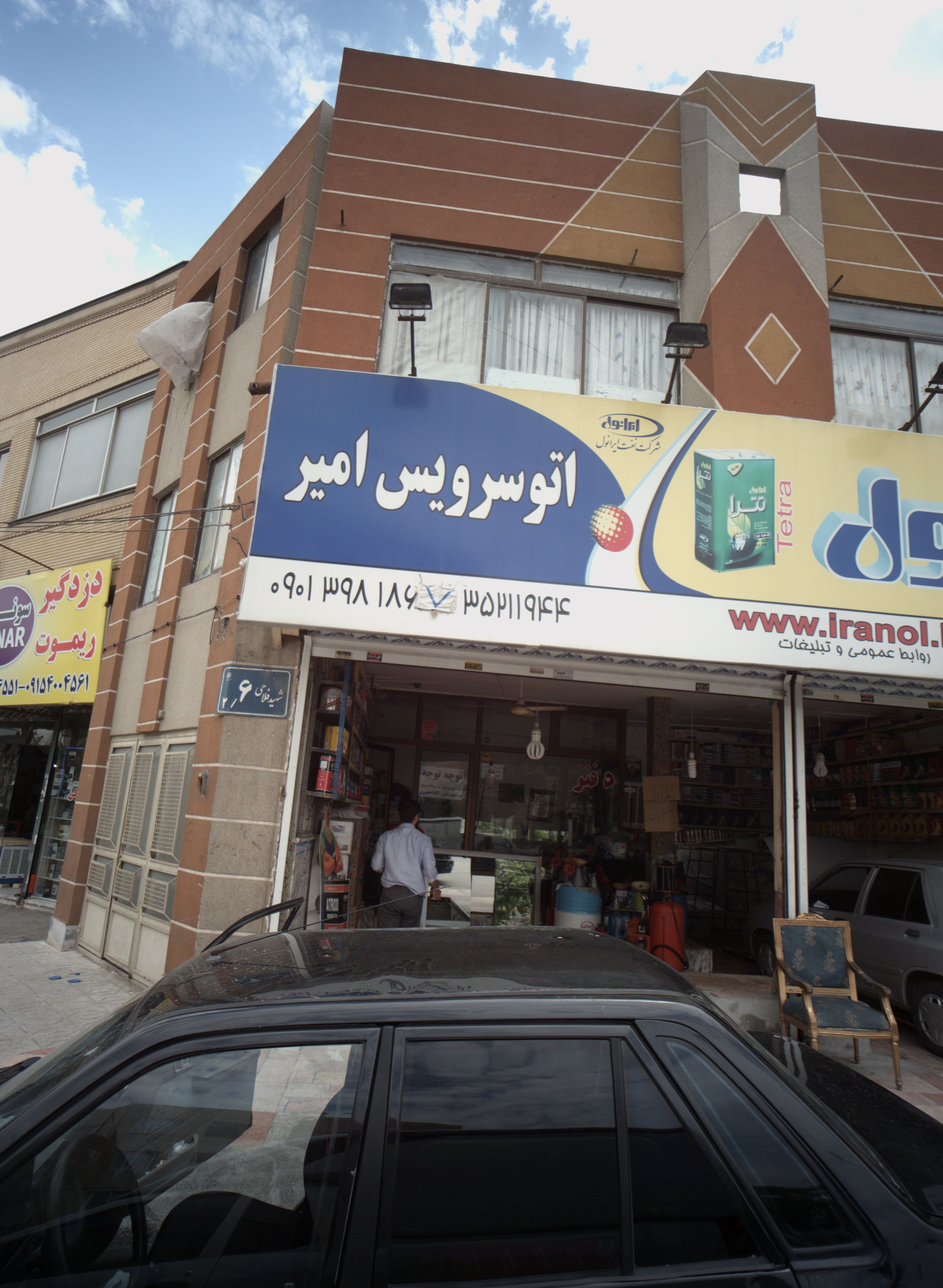 اتو سرویس امیر