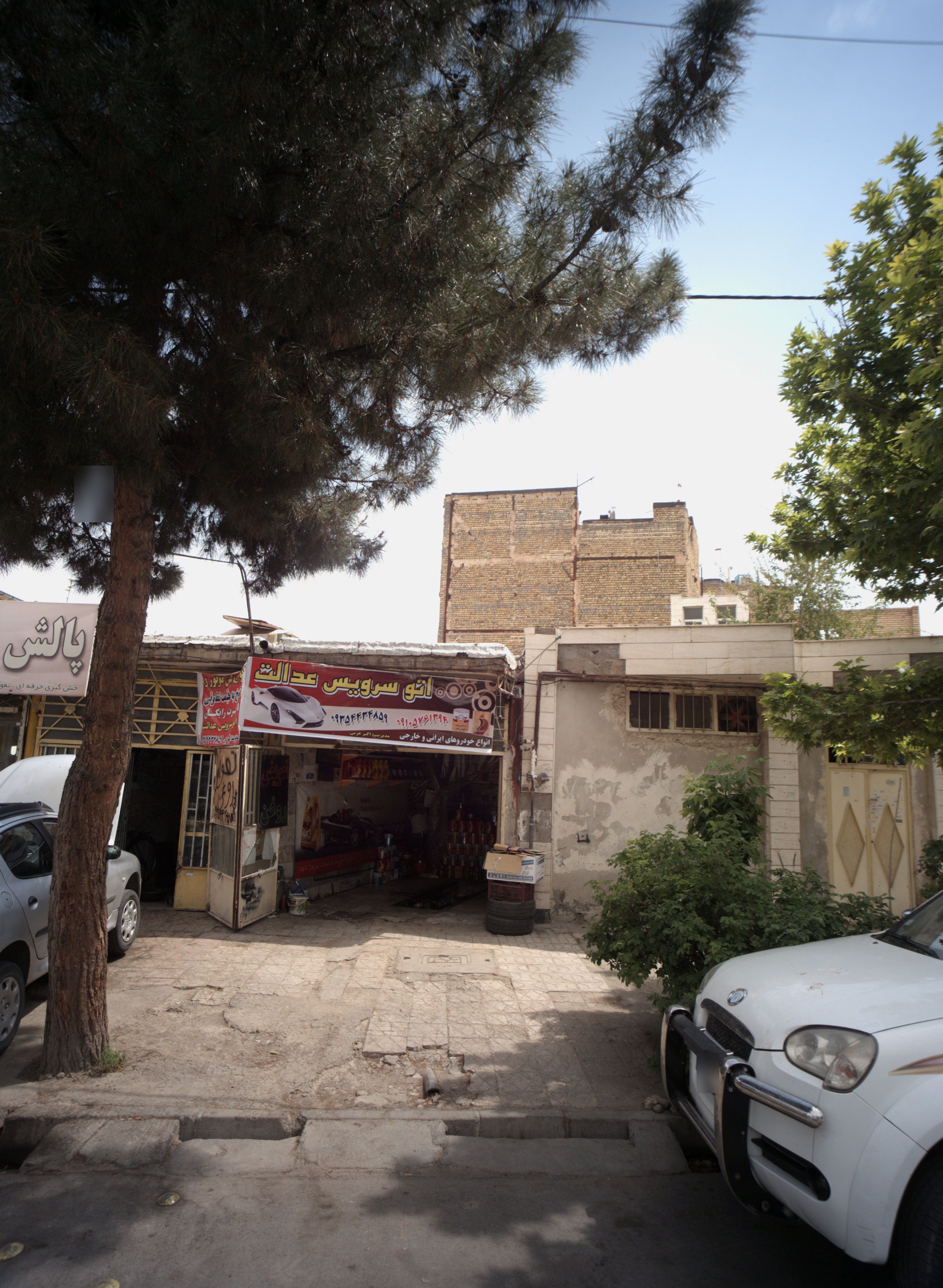 اتو سرویس عدالت