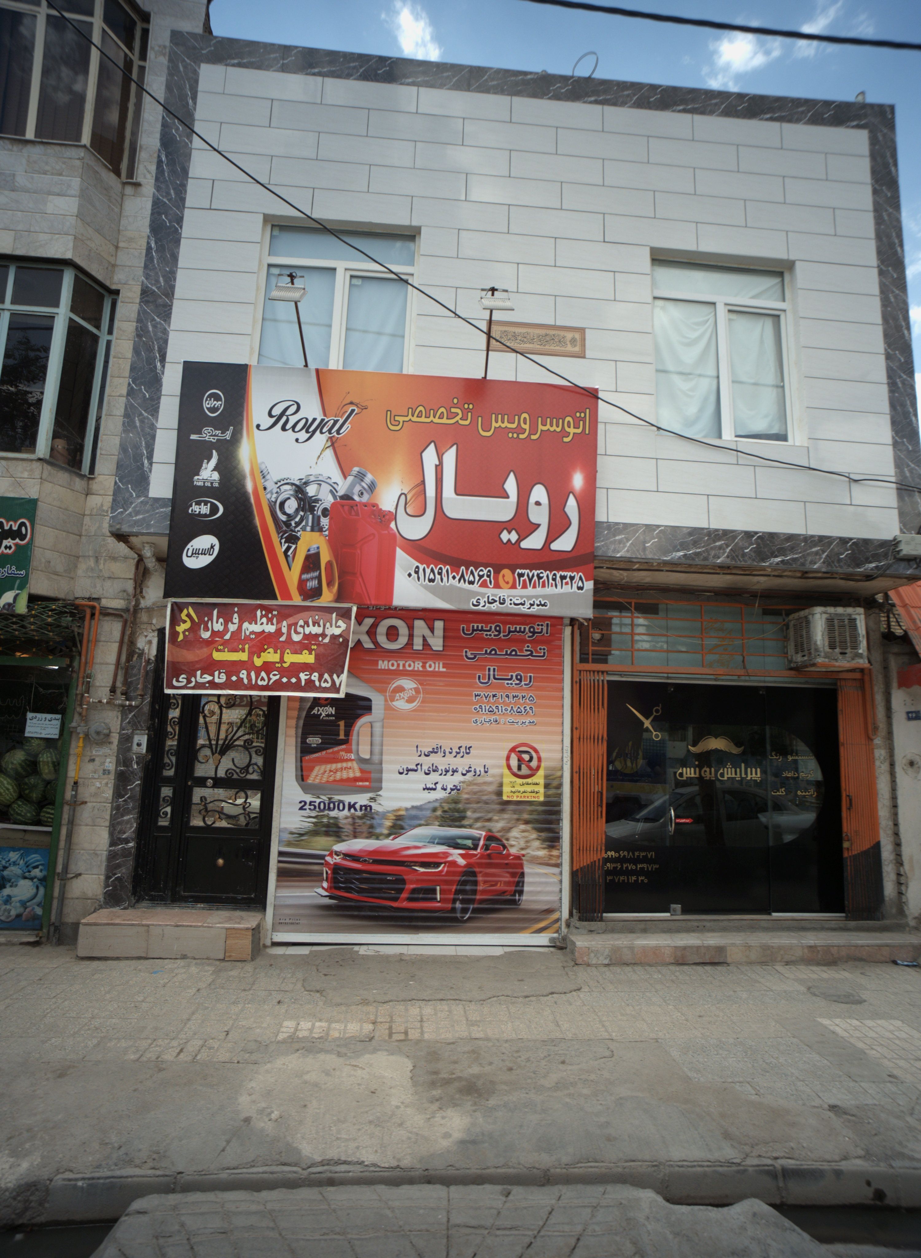 تعویض روغن جوان