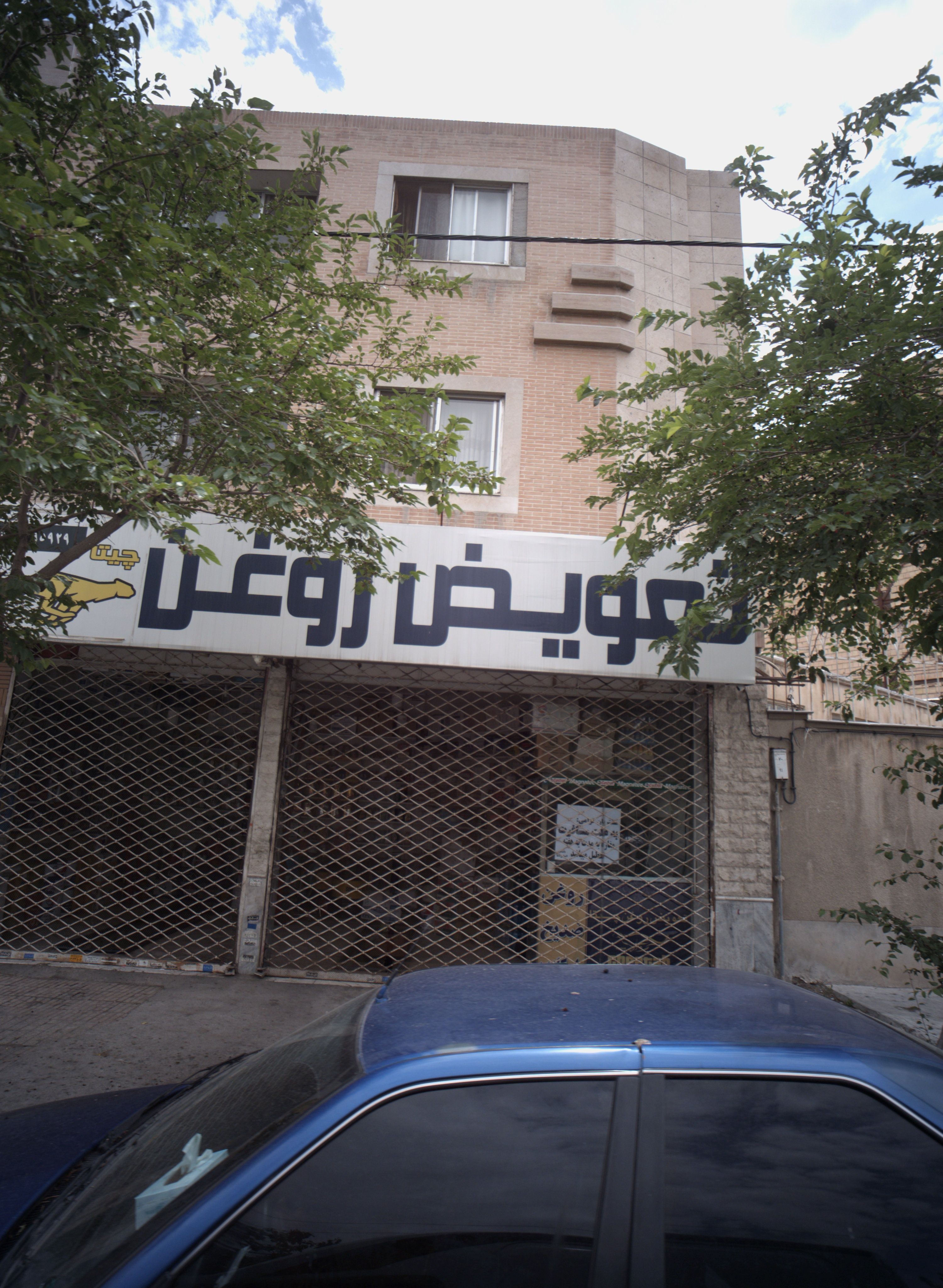 تعویض روغن چیتا
