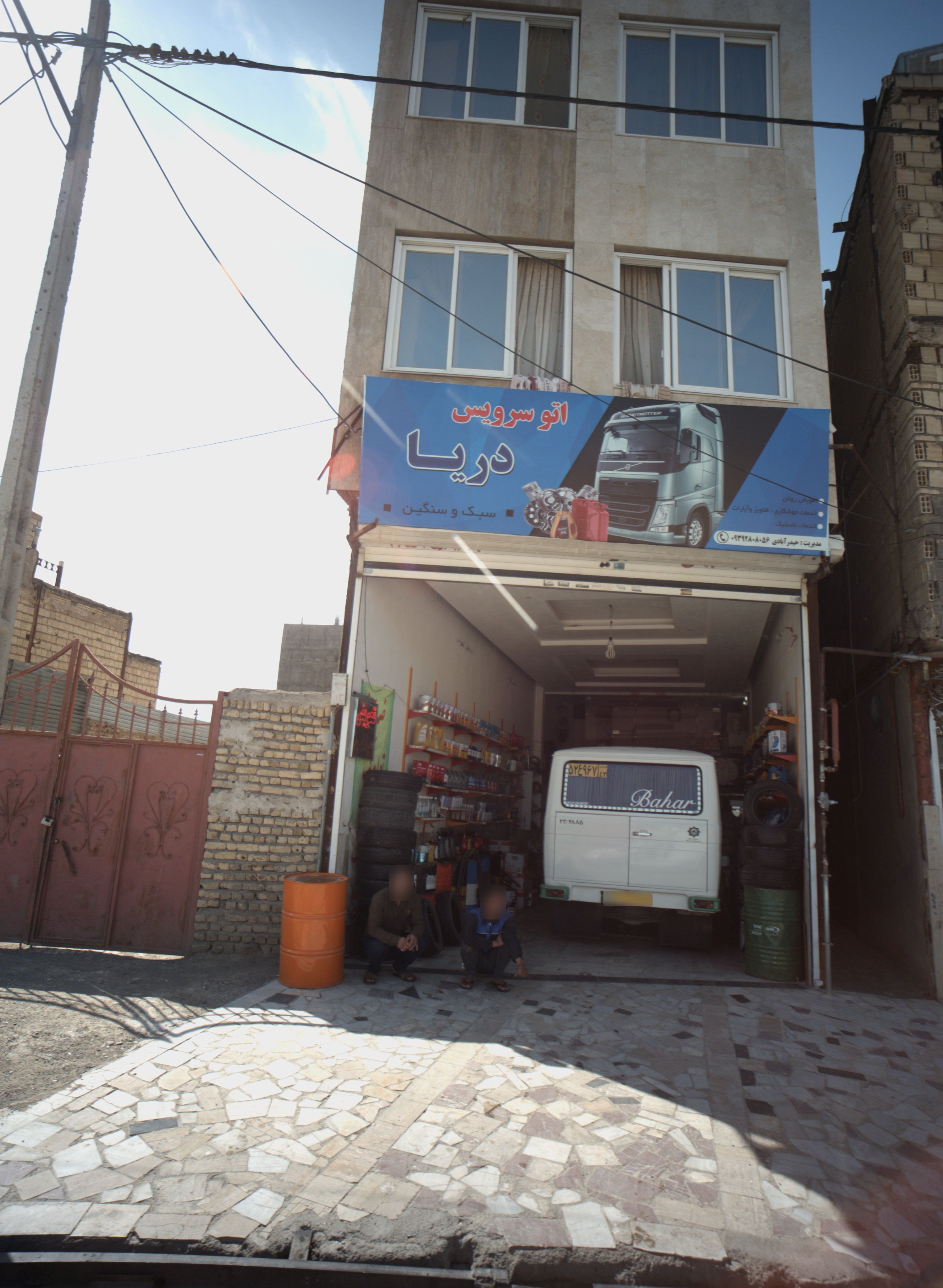اتو سرویس دریا