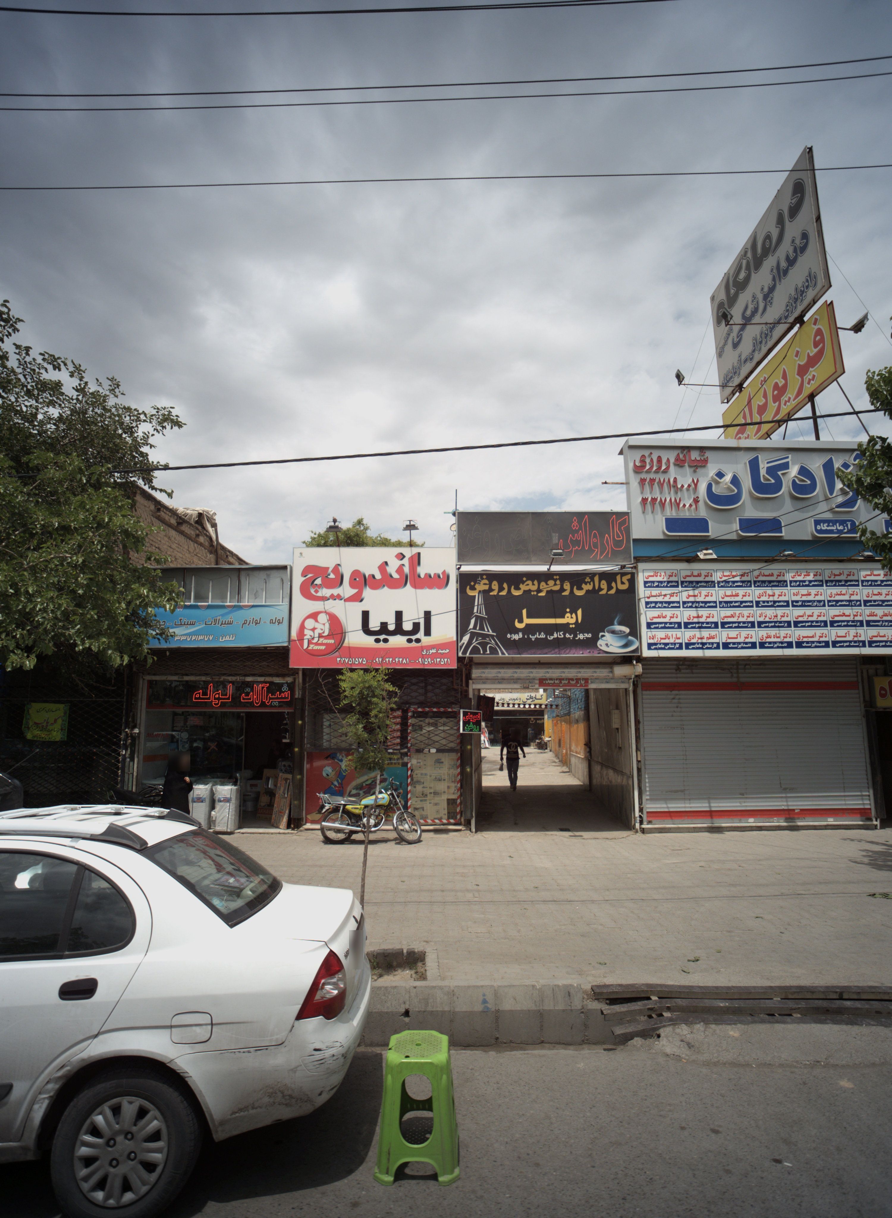 کارواش و تعویض روغن ایفل