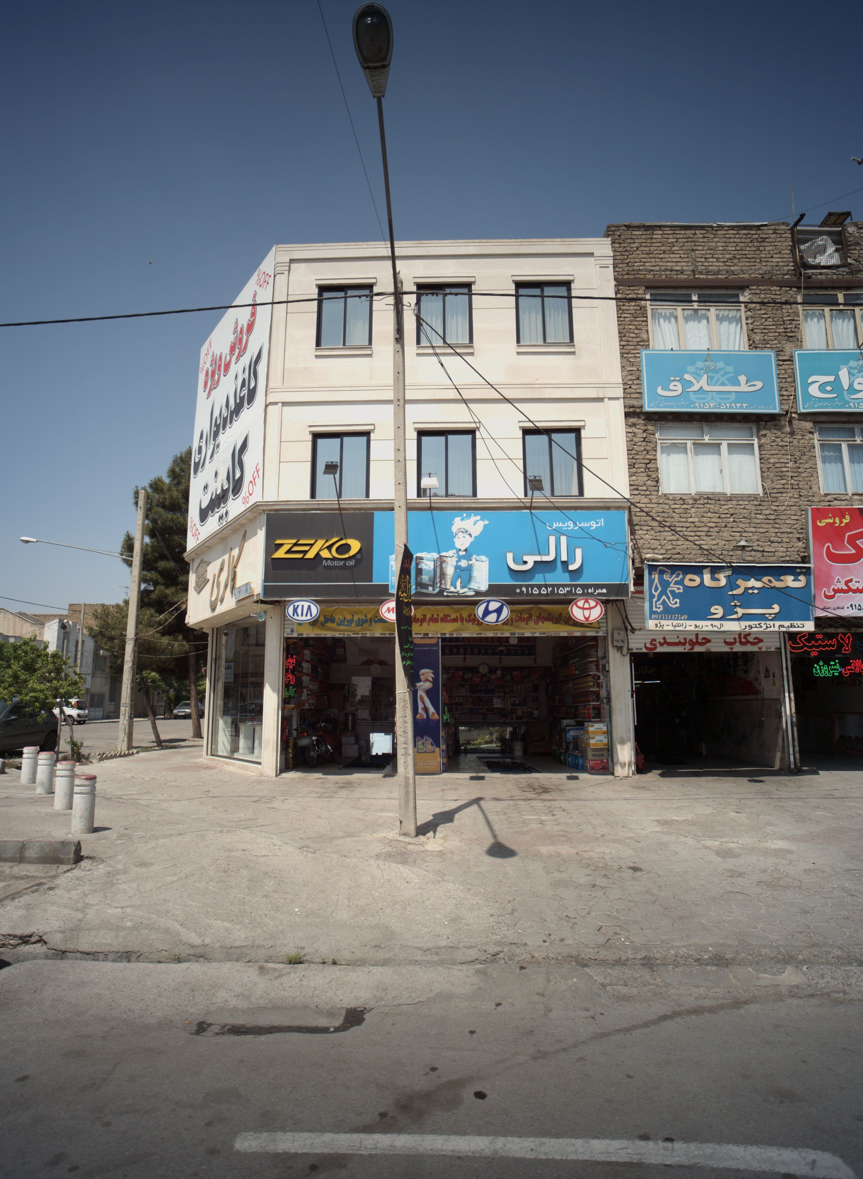 اتو سرویس رالی