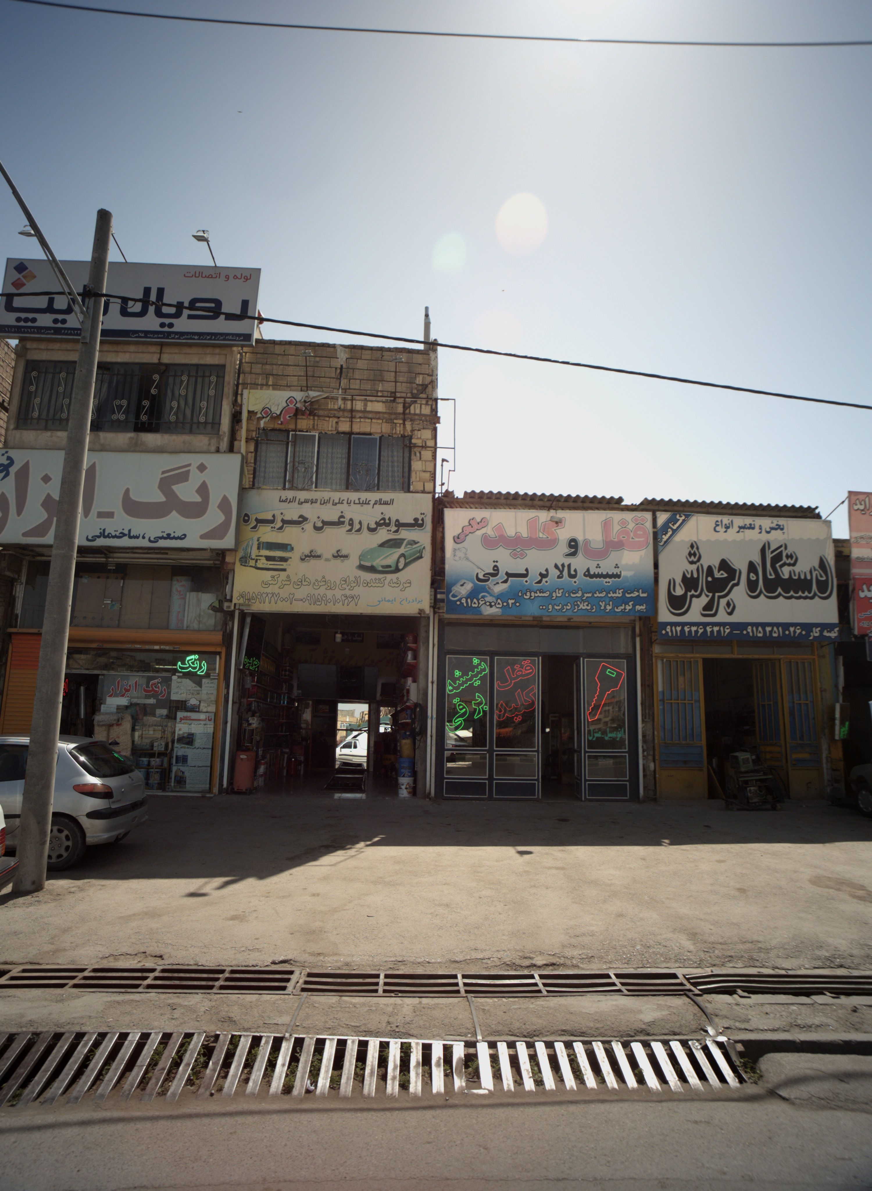 تعویض روغن جزیره