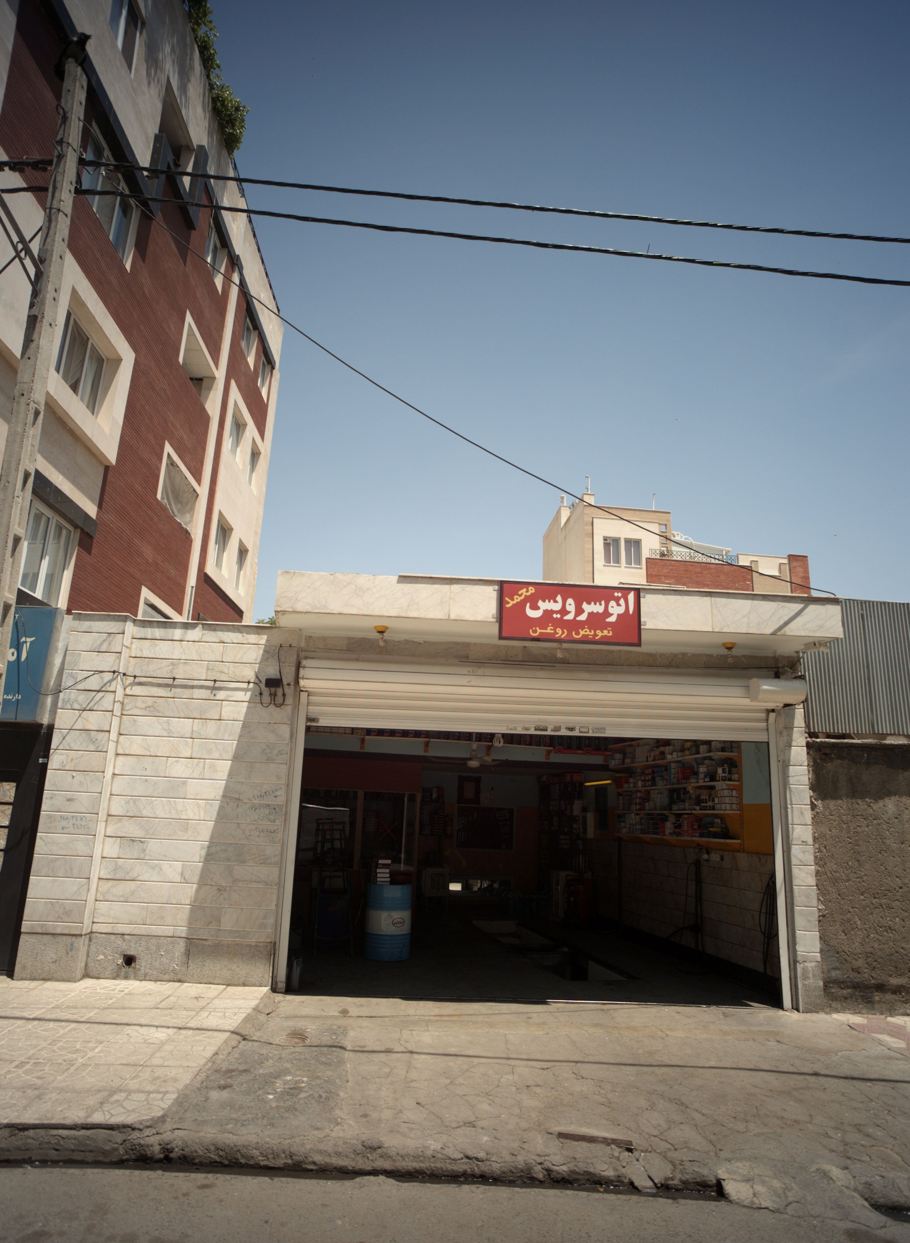 اتو سرویس محمد