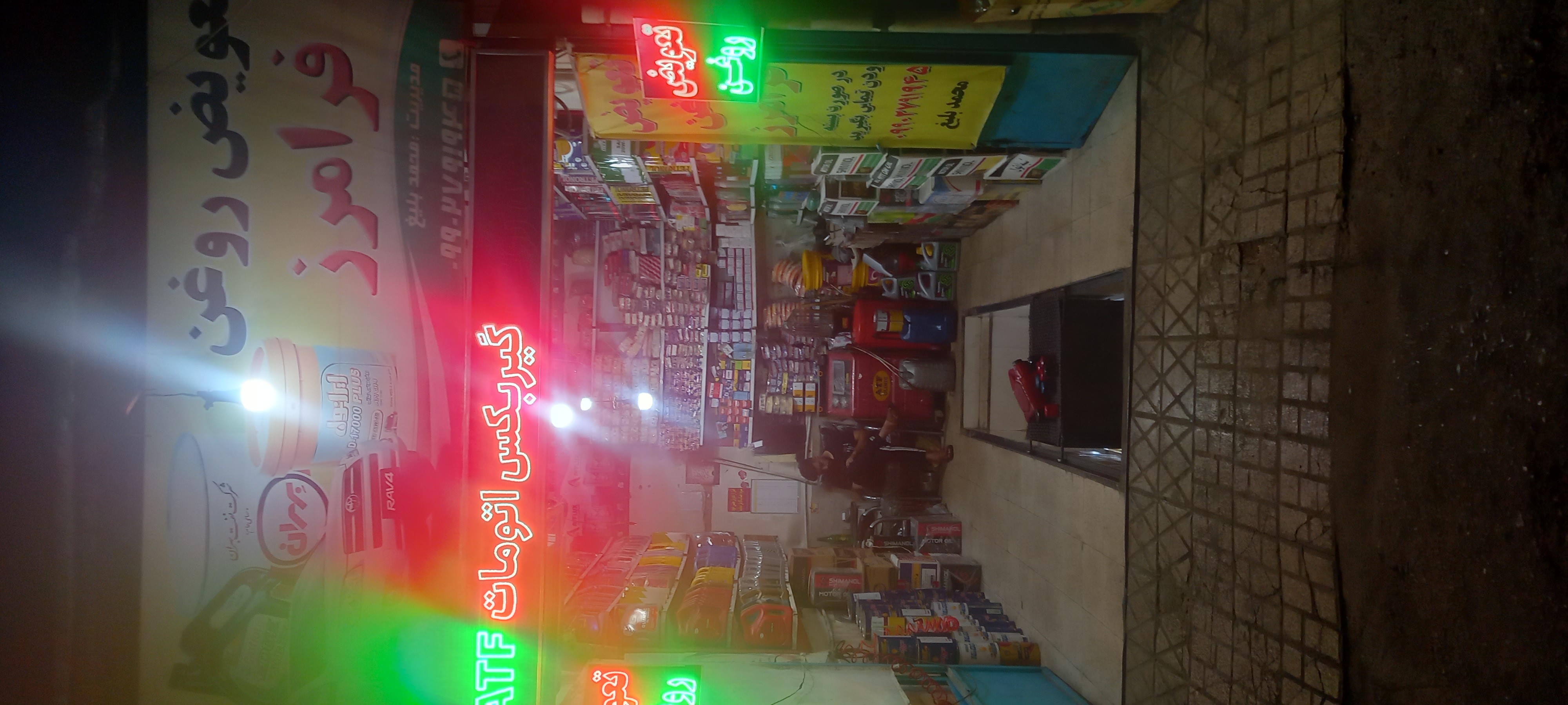 تعویض روغن فرامرز