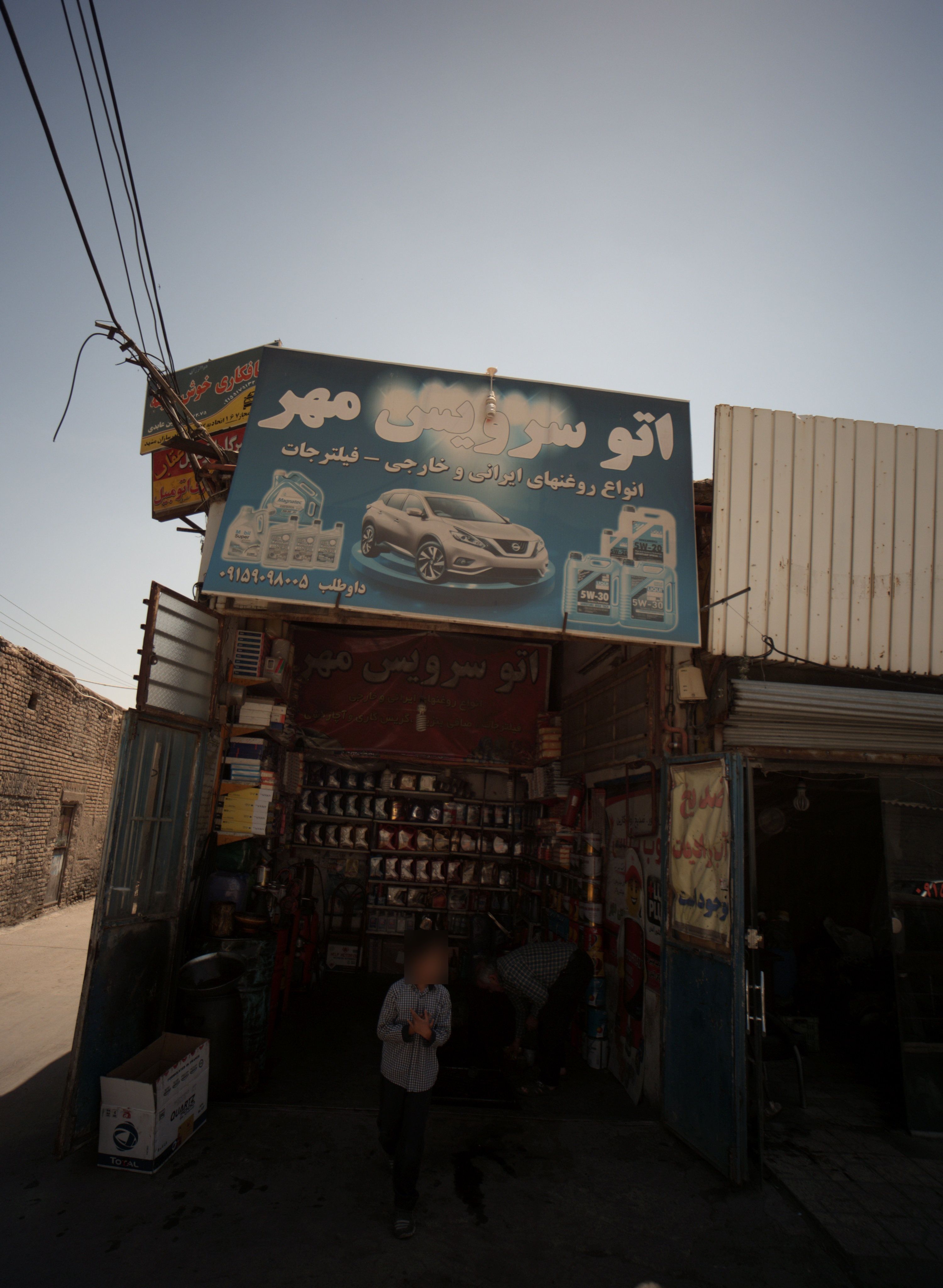 اتو سرویس مهر