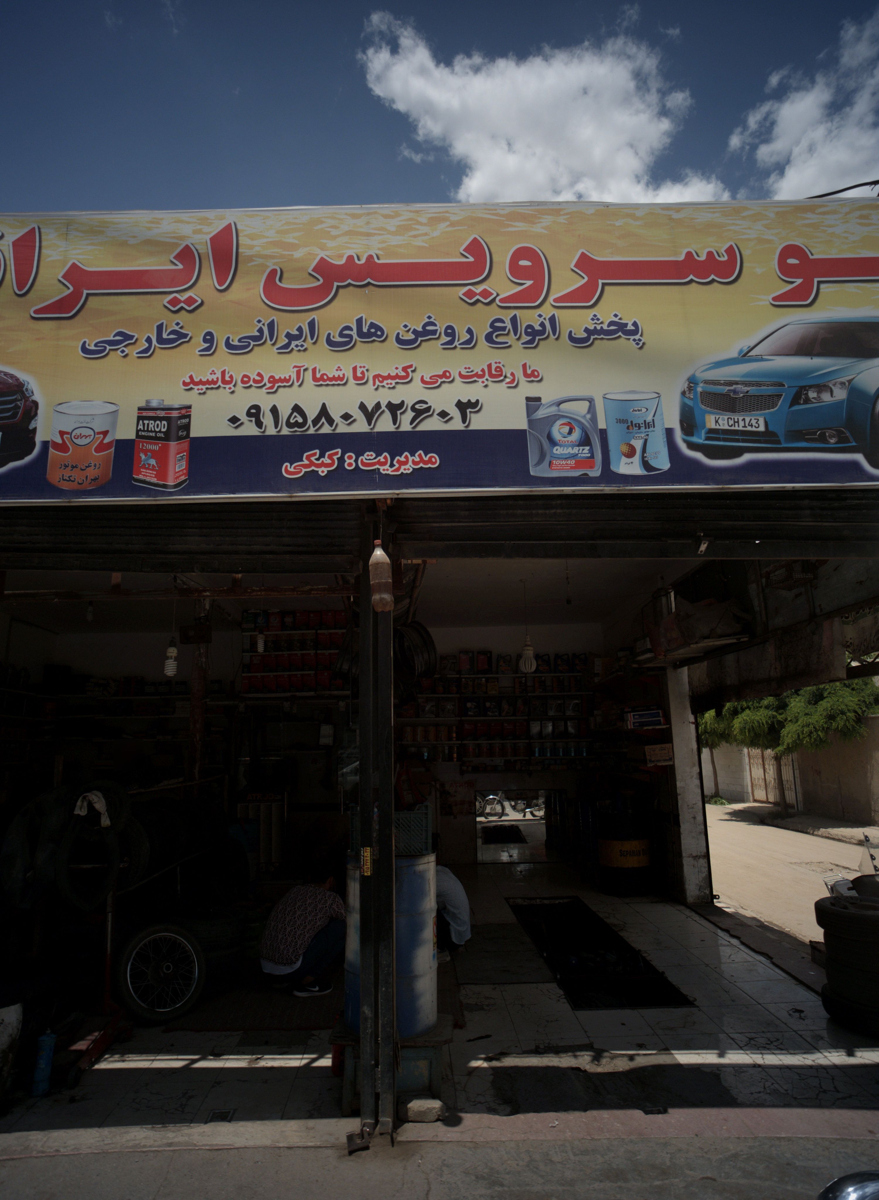 اتو سرویس ایرانول