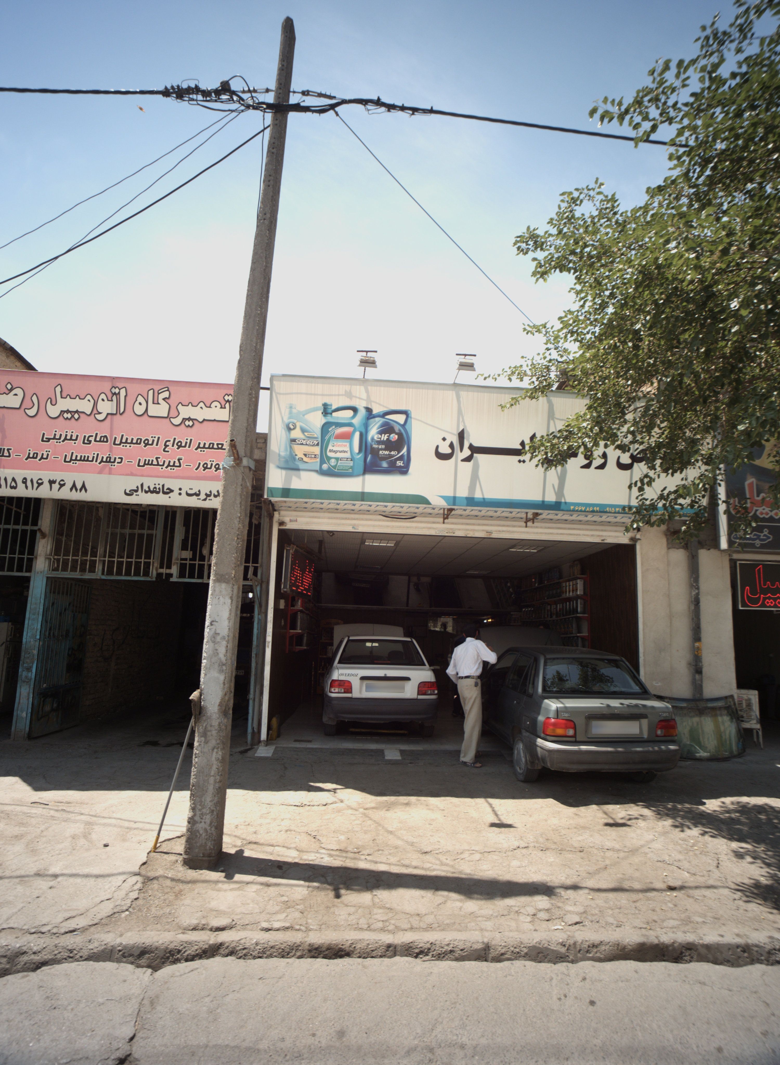 تعویض روغن ایران