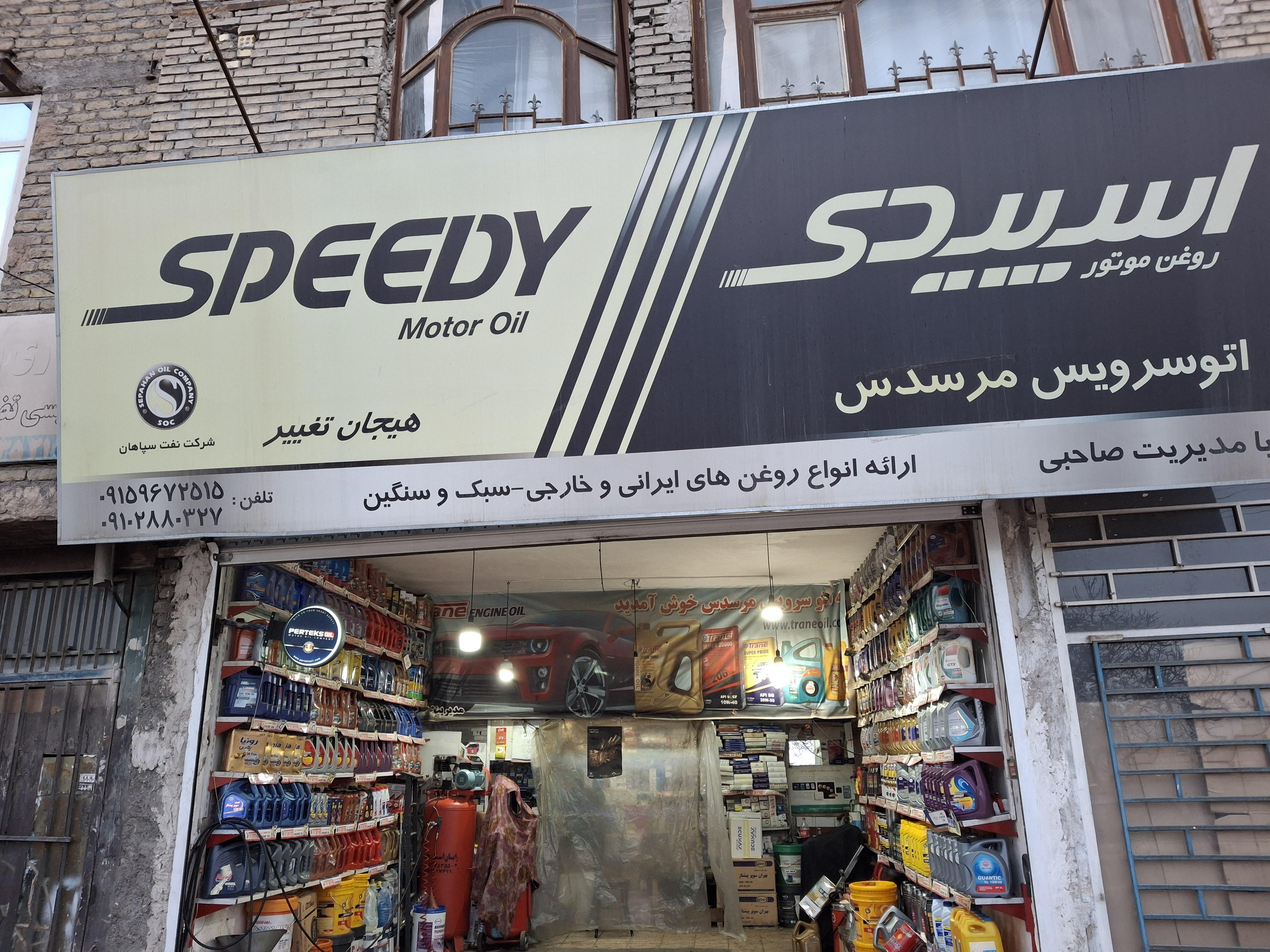 اتوسرویس و تعویض روغن مرسدس