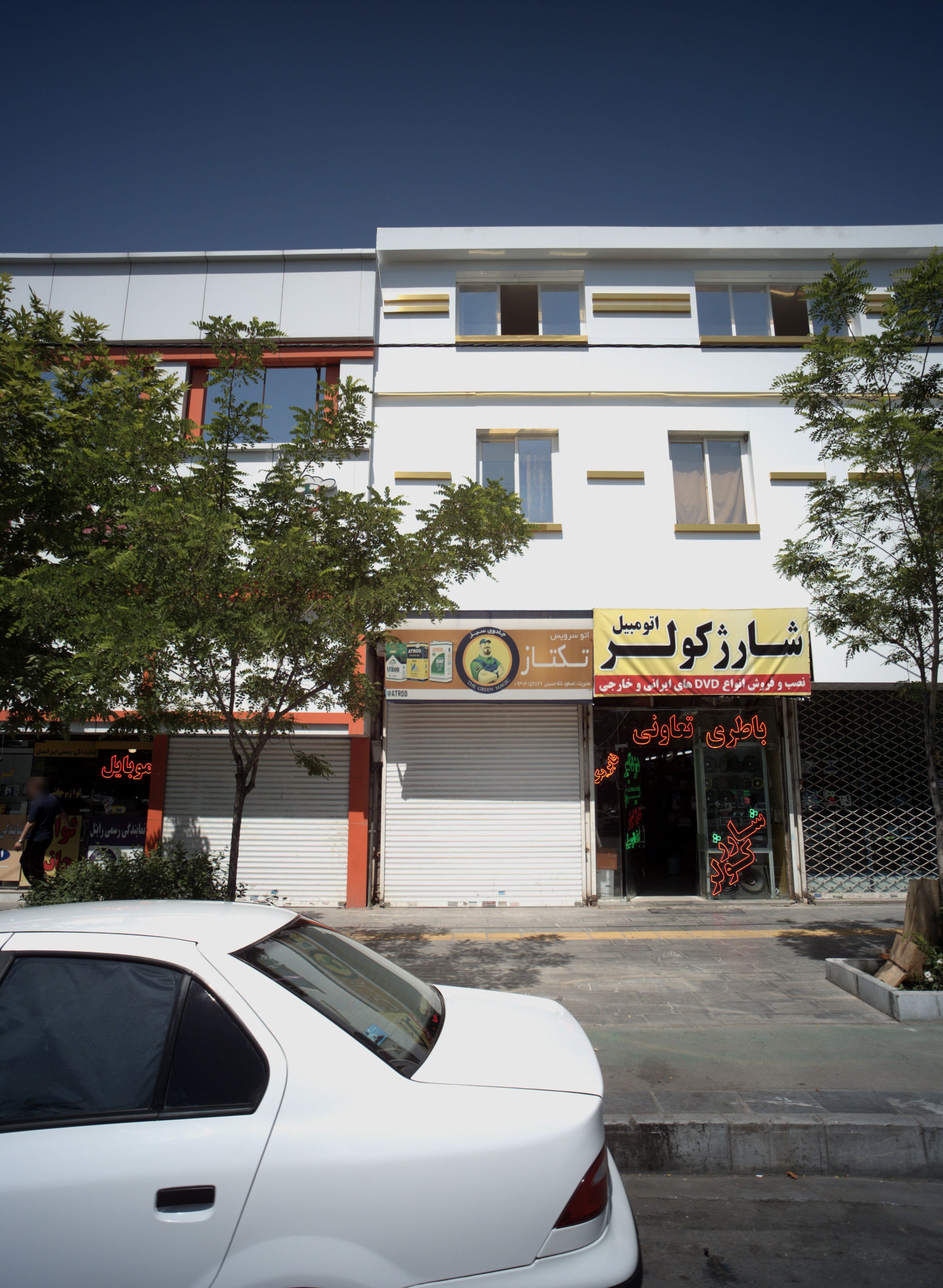 اتو سرویس تکتاز