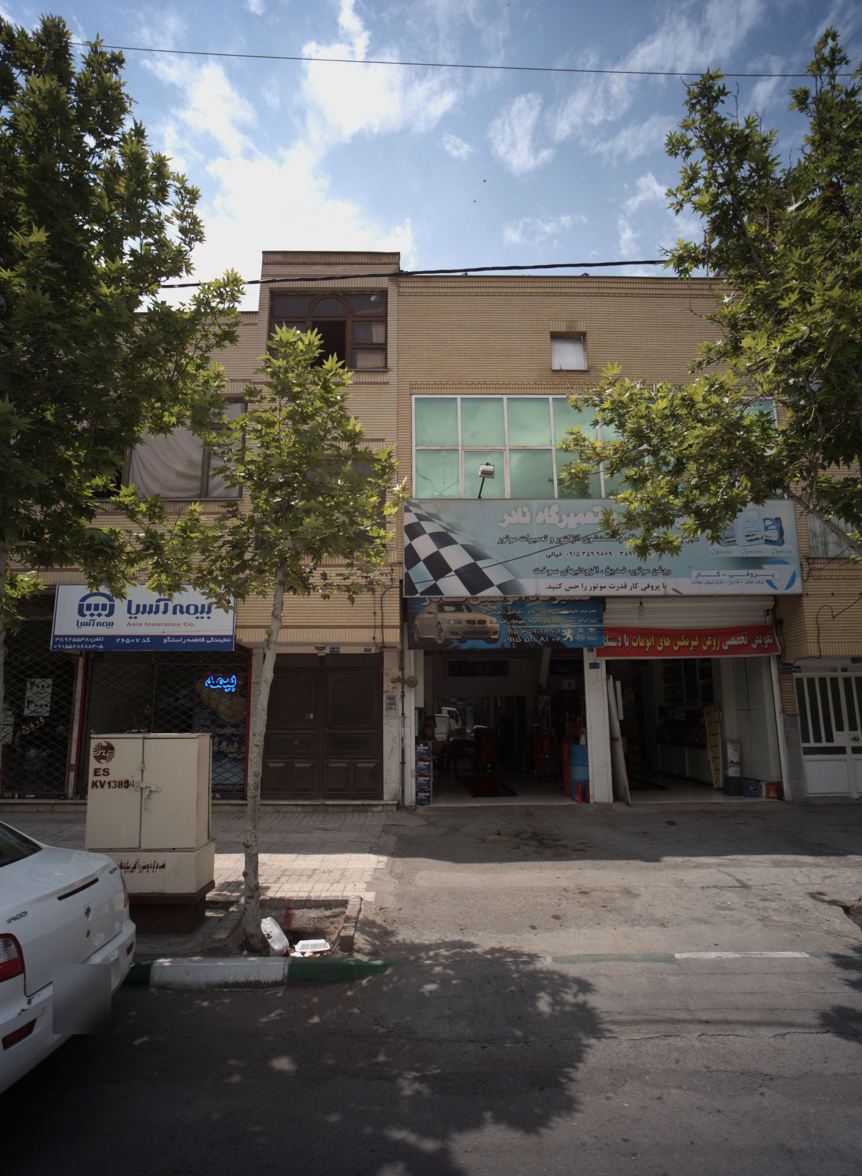 اتو سرویس و تعمیرگاه نادر