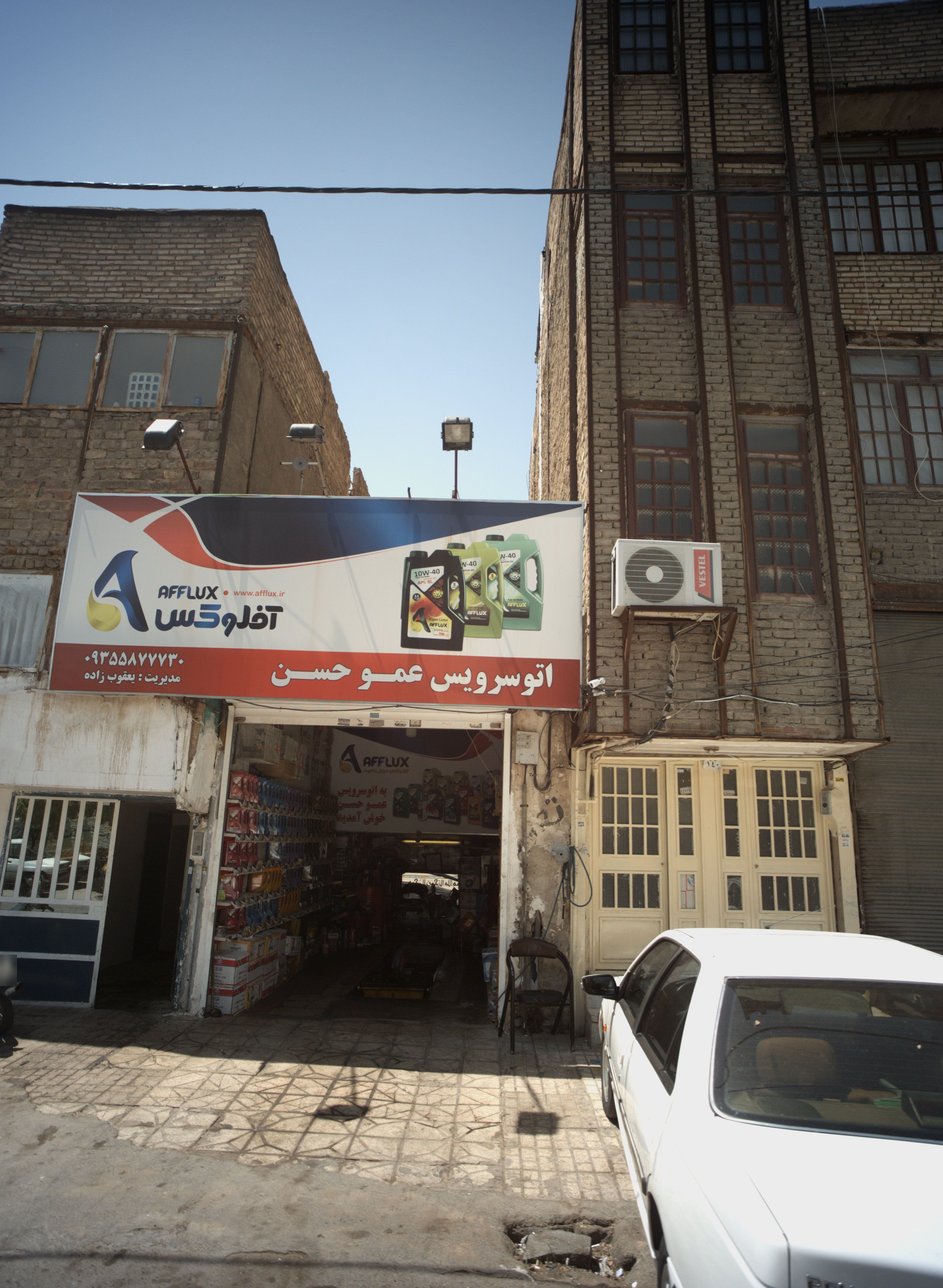 اتو سرویس عمو حسن