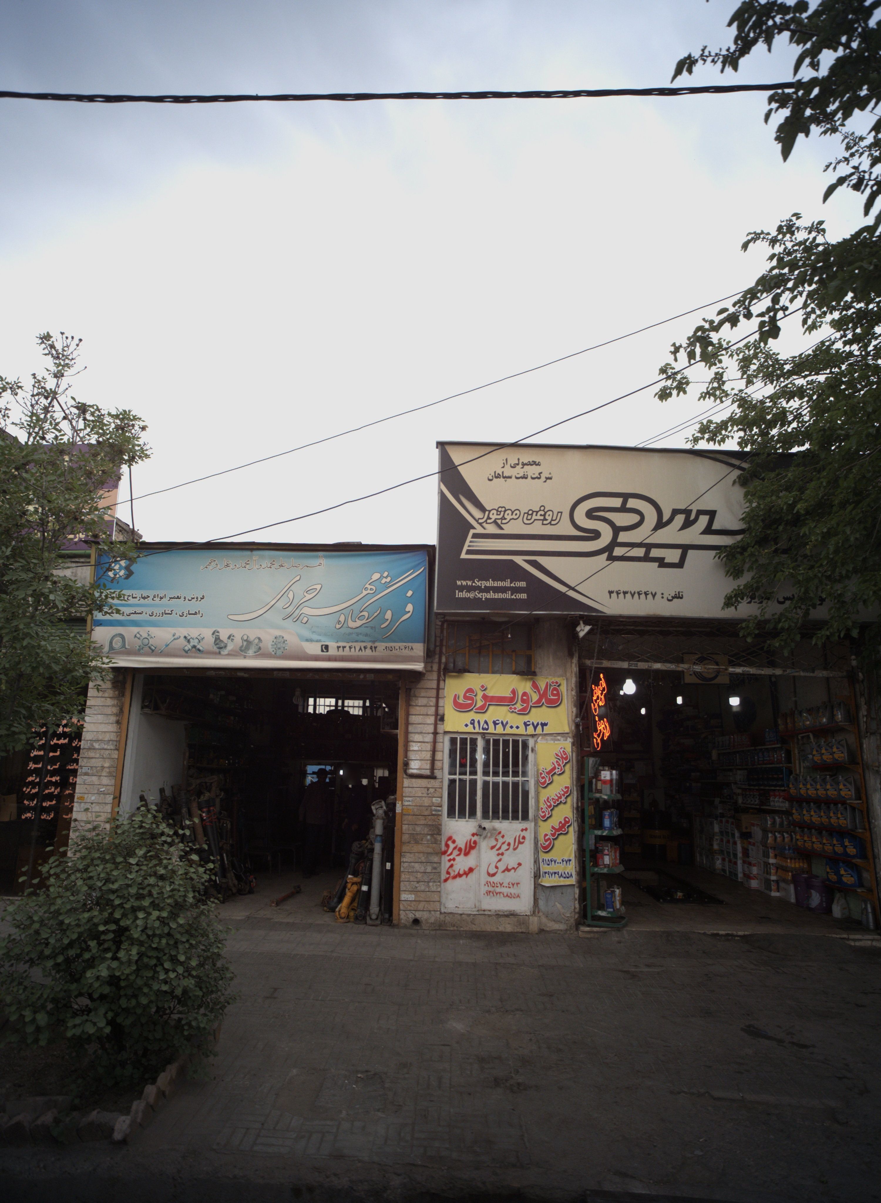اتو سرویس گلریز