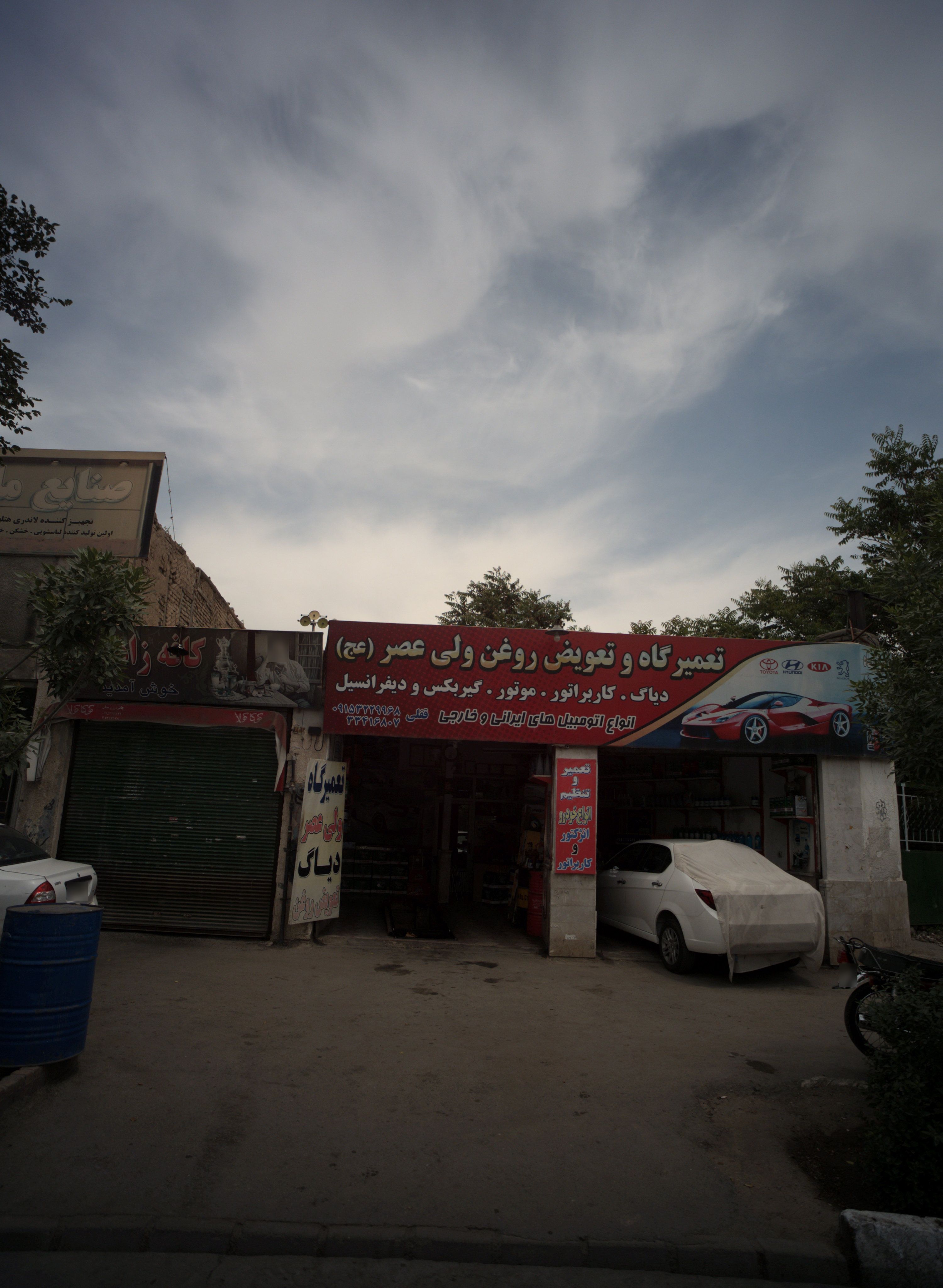 تعمیرگاه و تعویض روغن ولی عصر (عج)