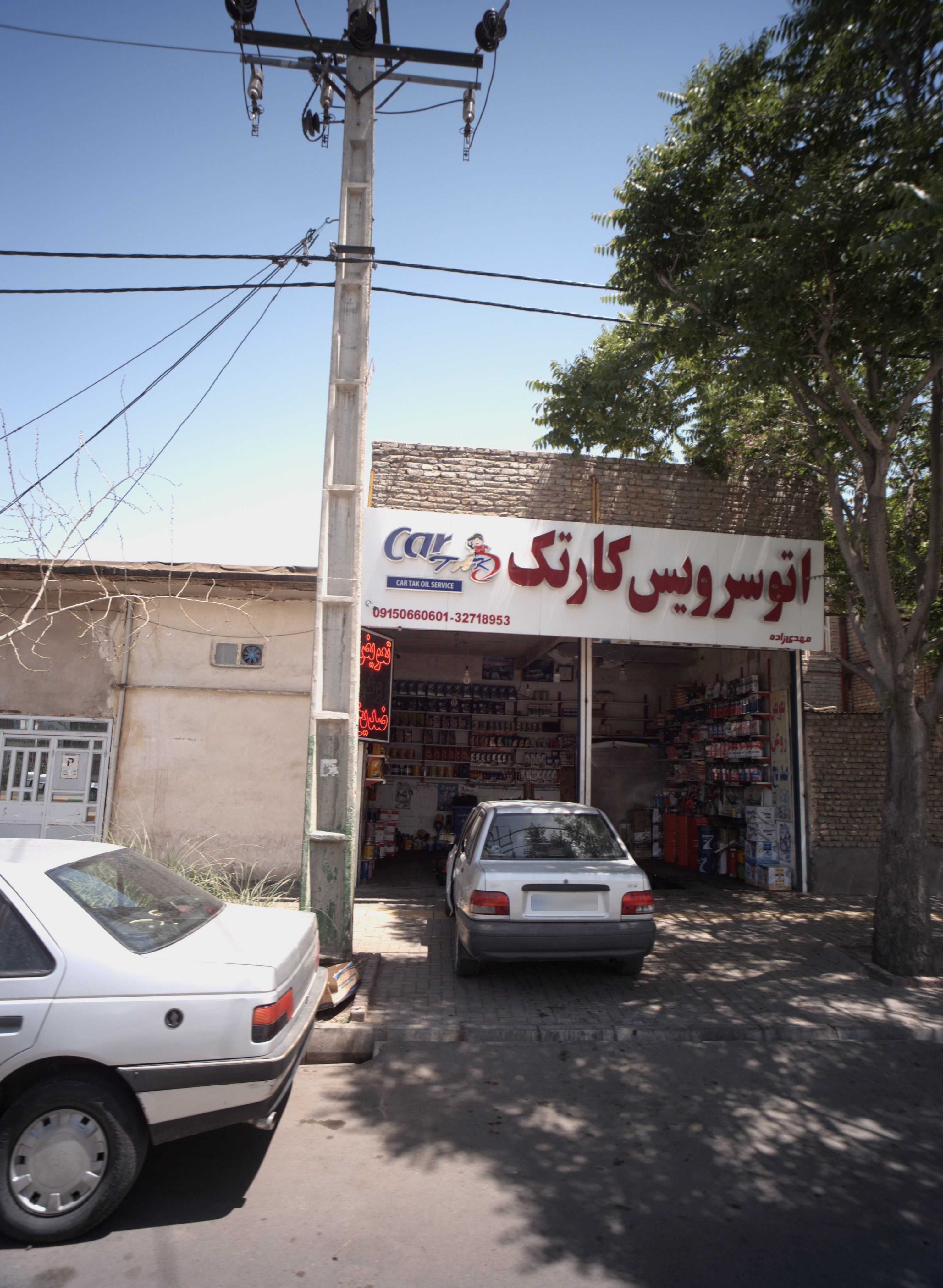 اتو سرویس کارتک