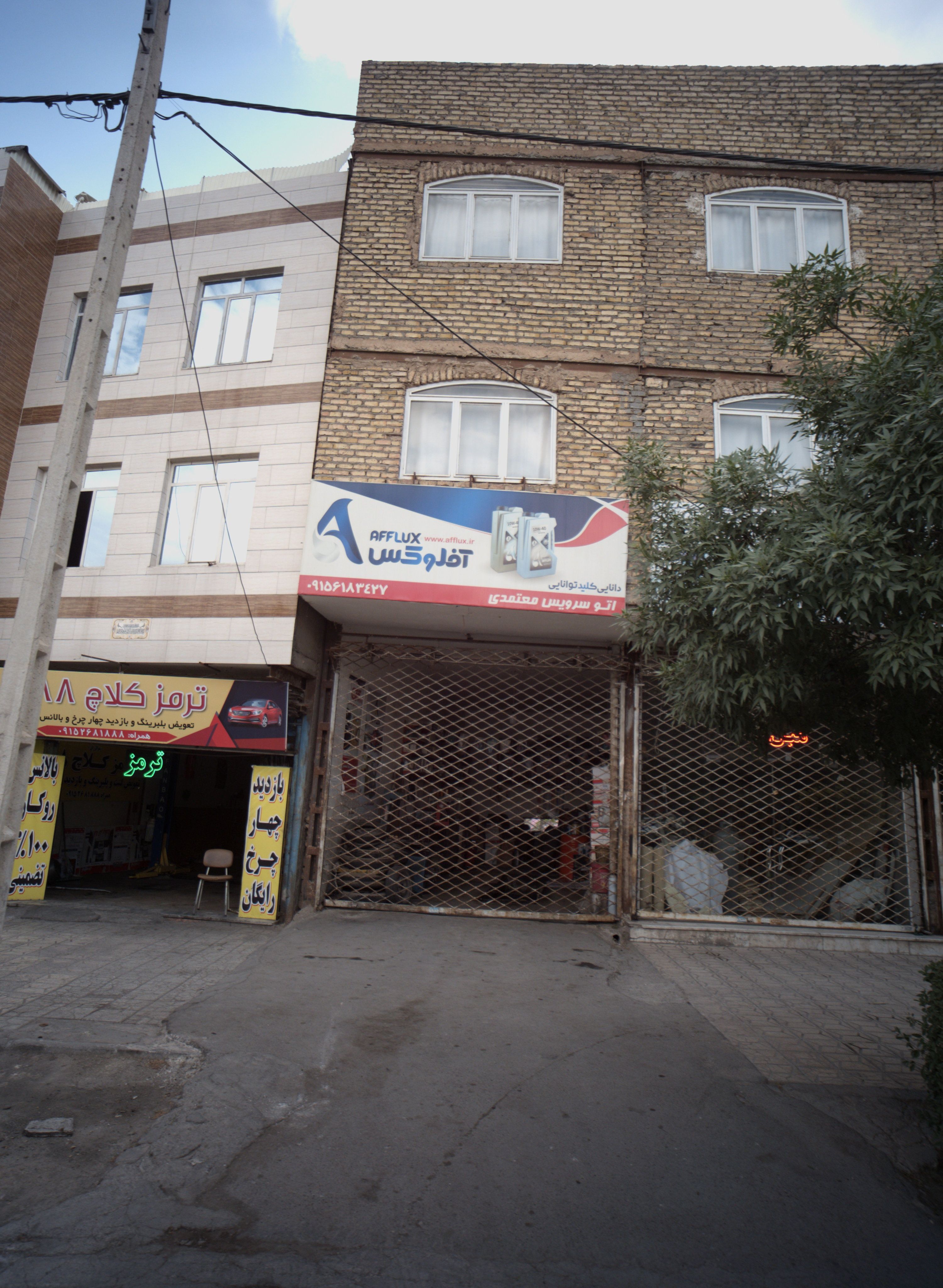 اتو سرویس معتمدی