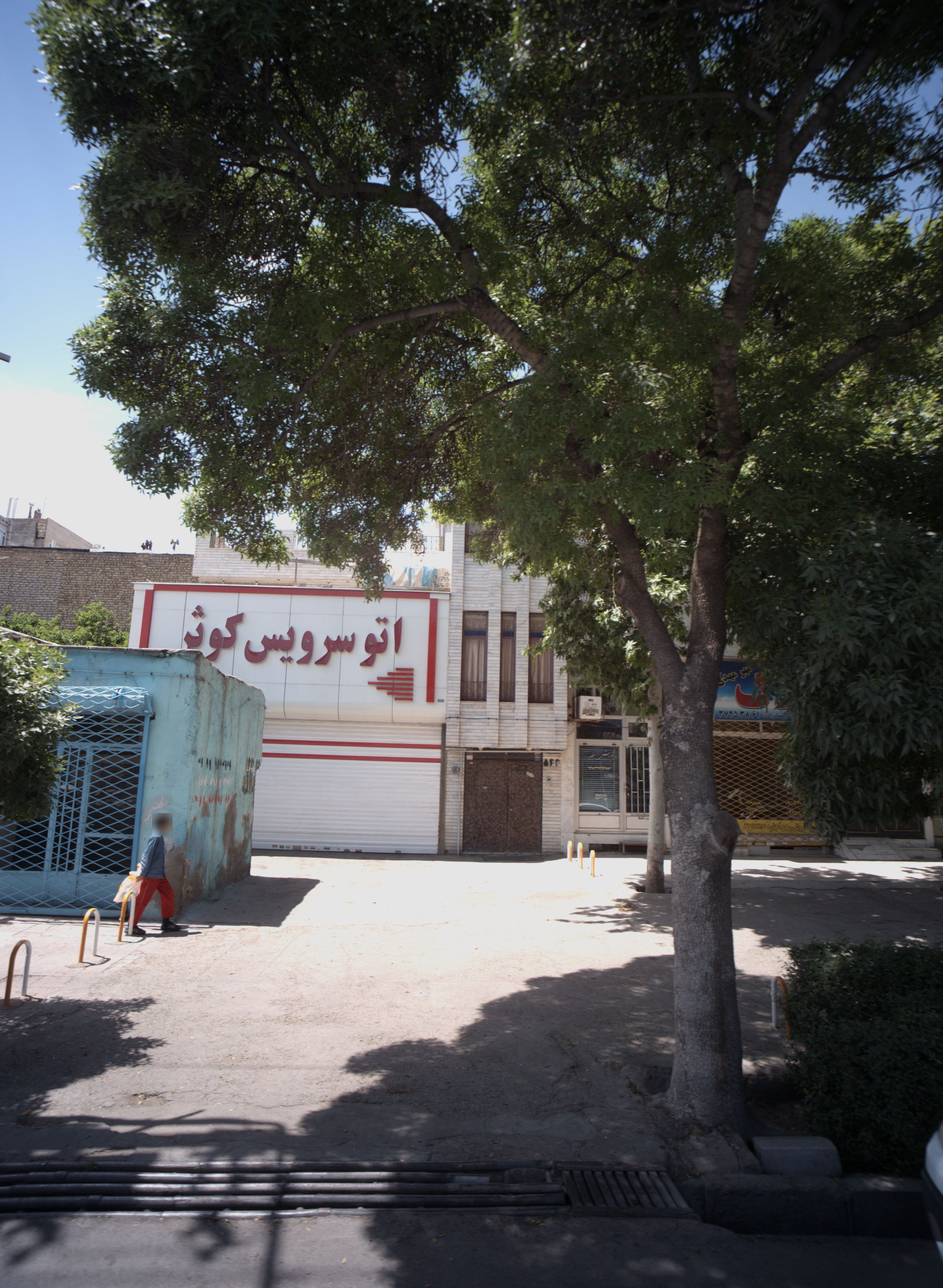اتو سرویس کوثر