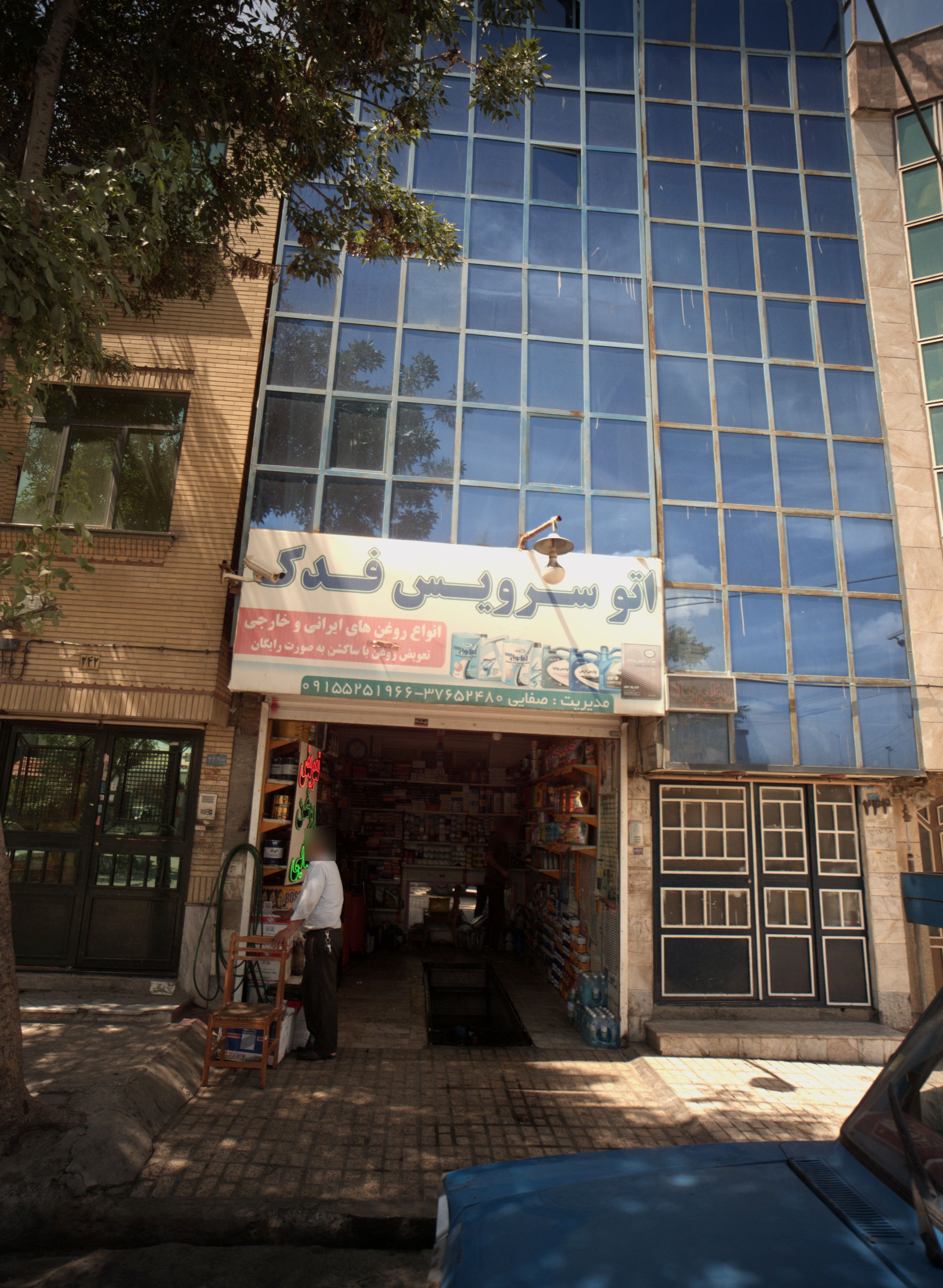 اتو سرویس فدک