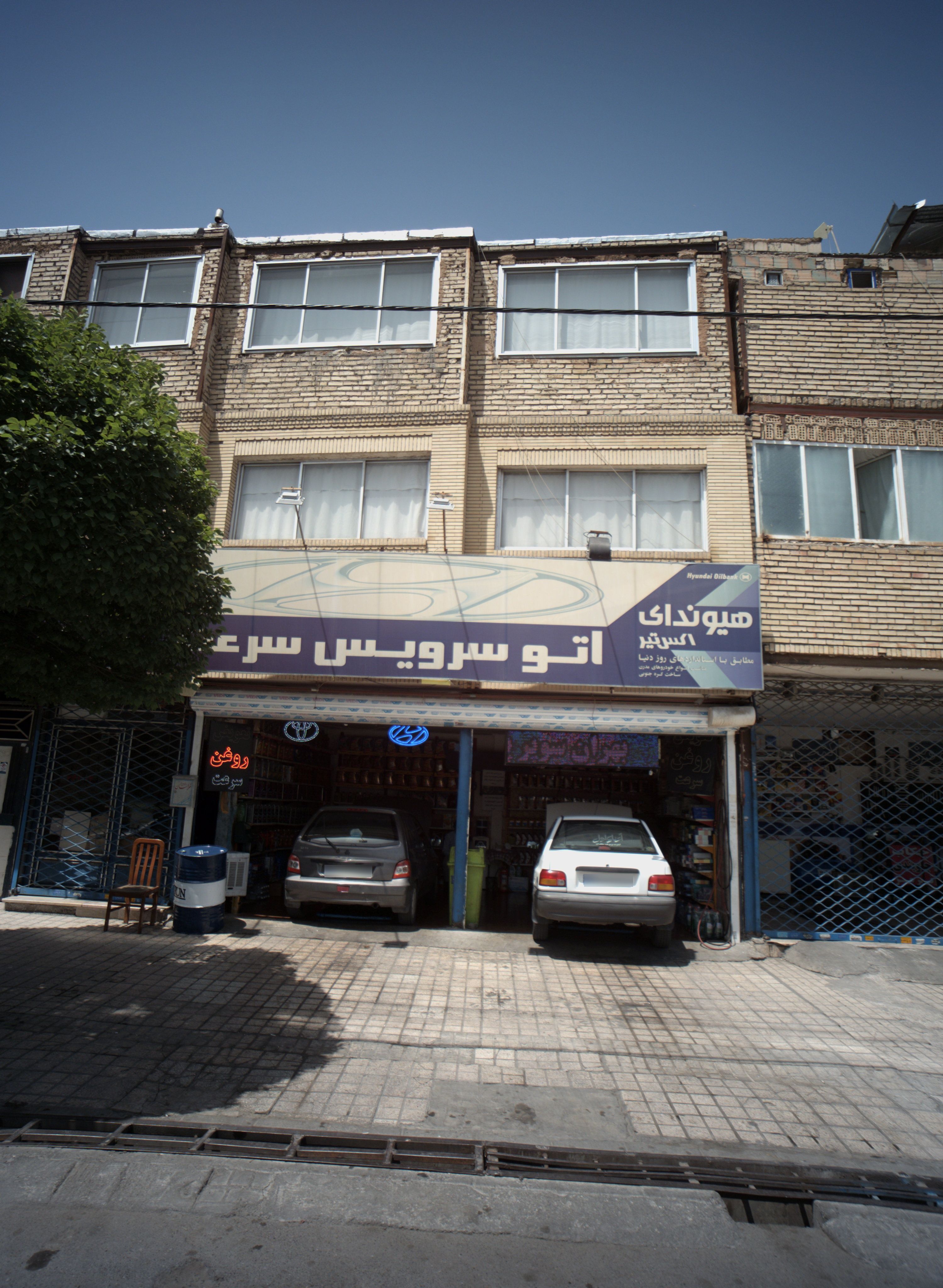 اتو سرویس سرعت