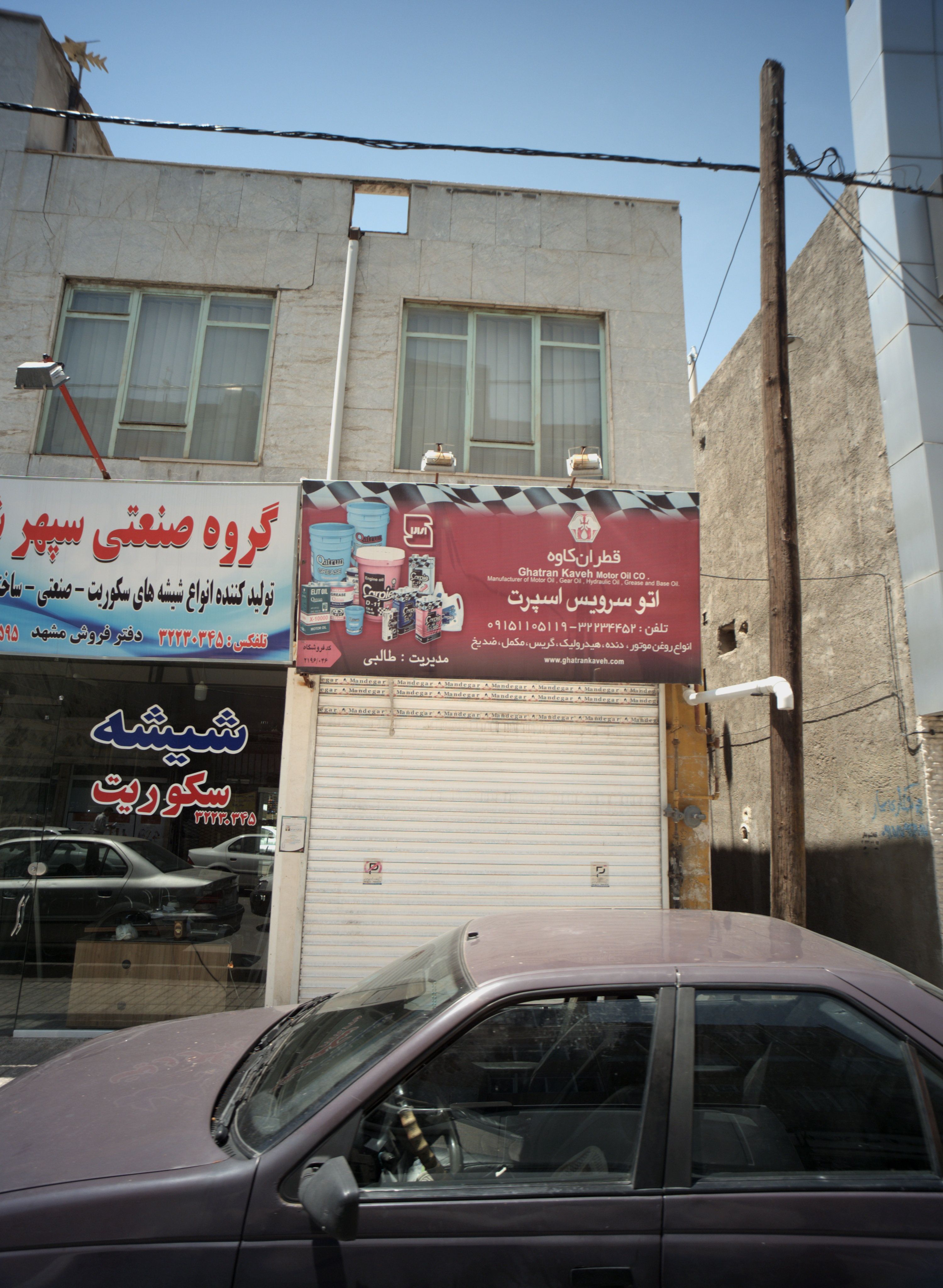 اتو سرویس اسپرت