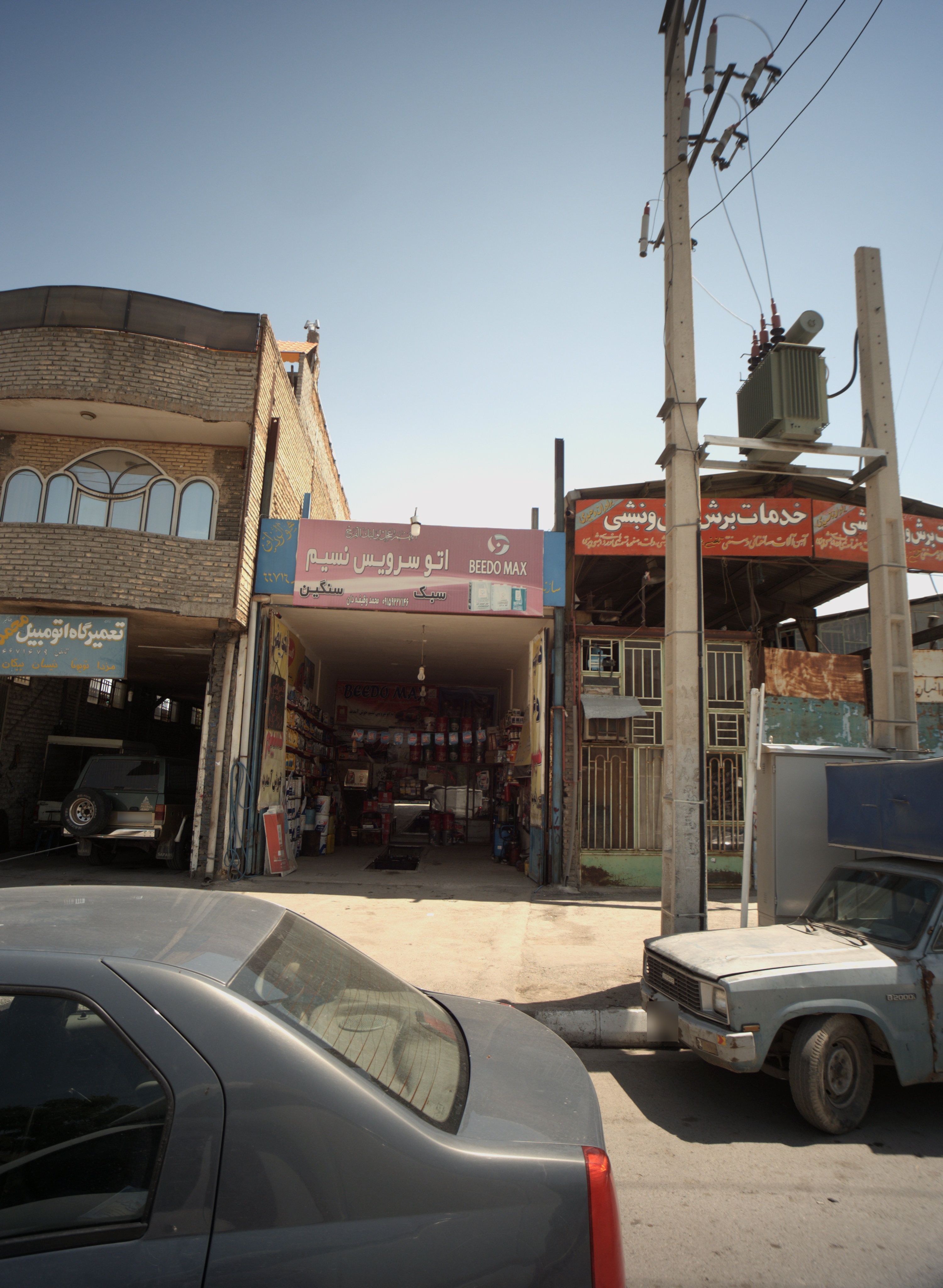 اتو سرویس نسیم