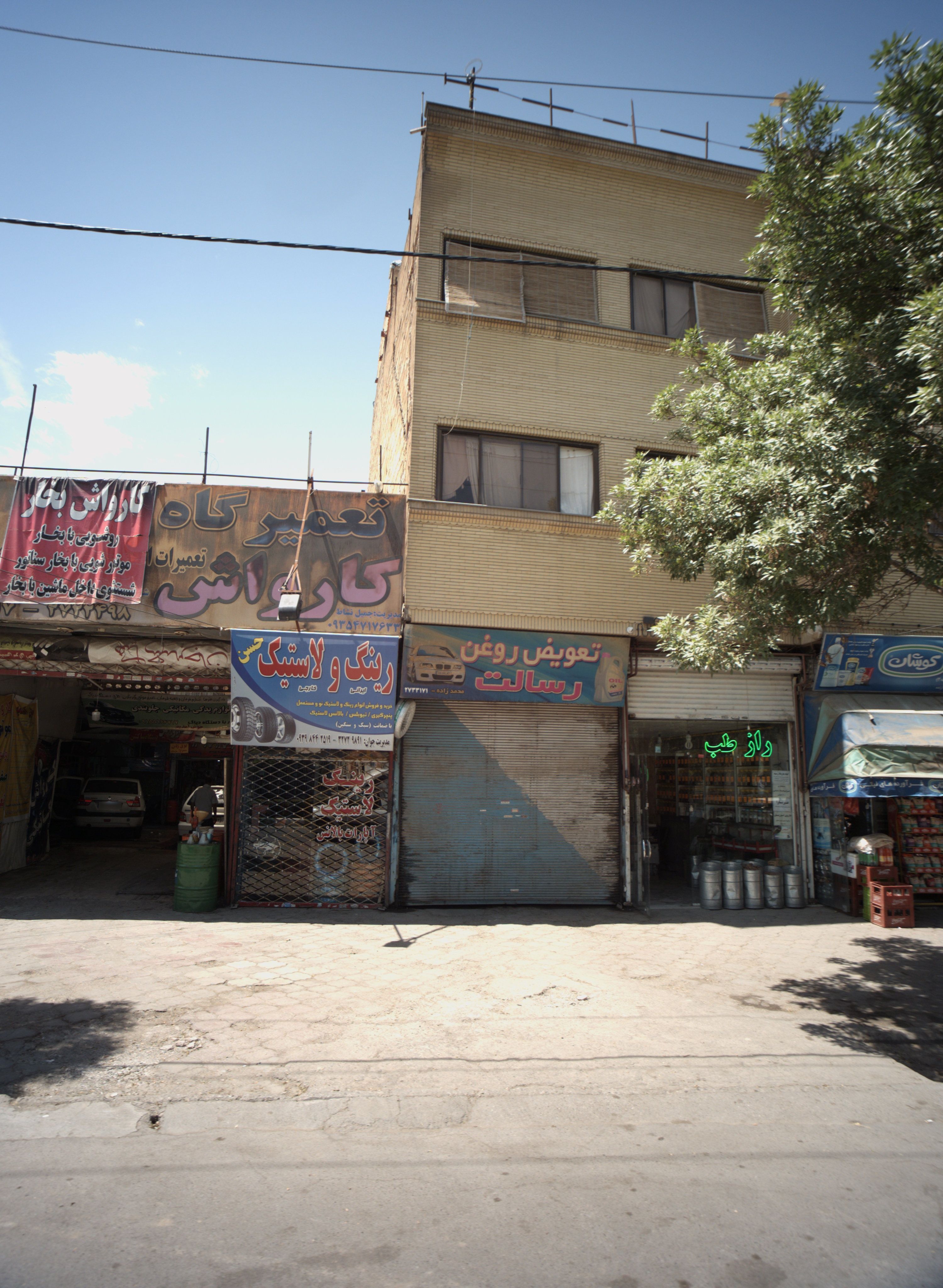 تعویض روغن رسالت