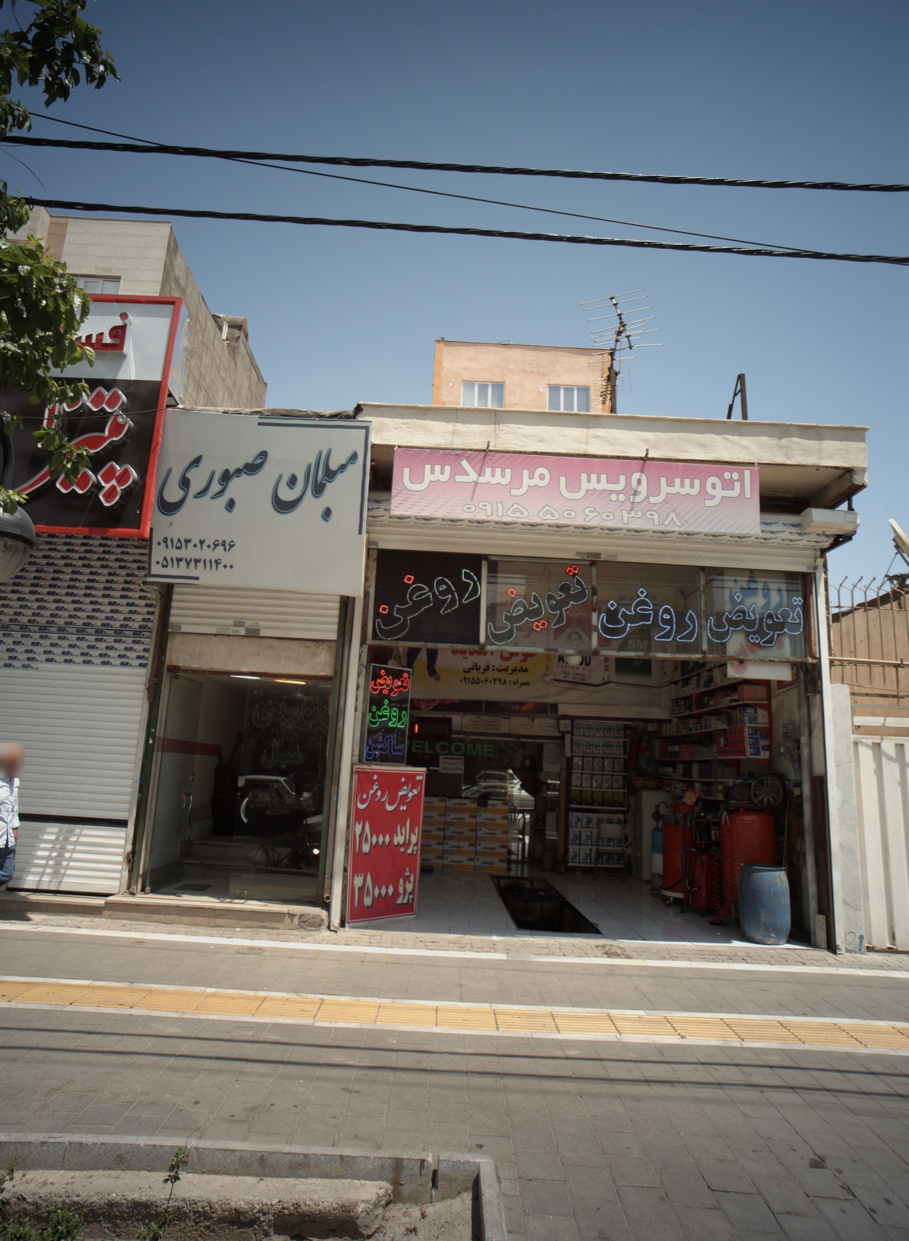اتو سرویس مرسدس