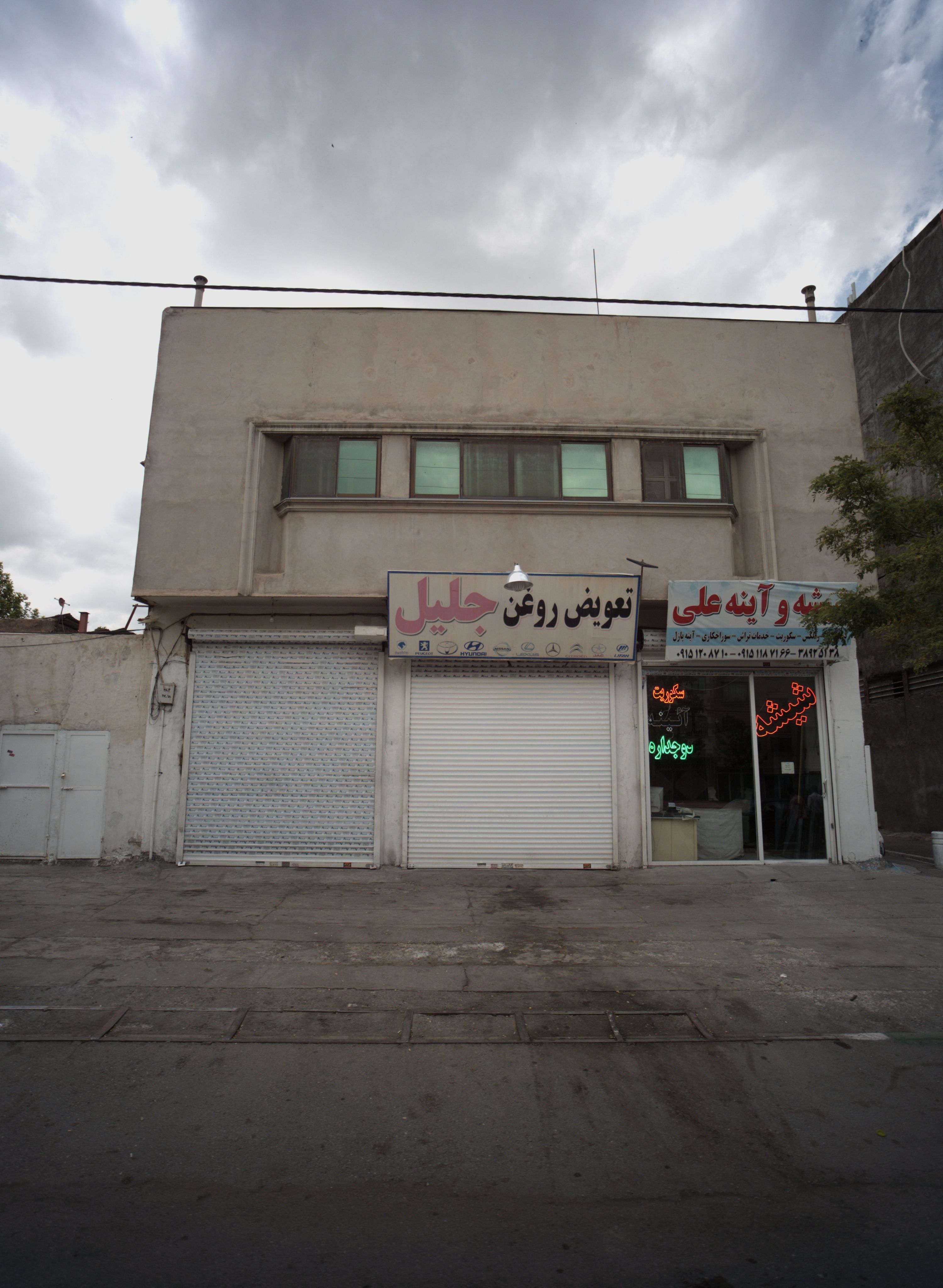 تعویض روغن جلیل