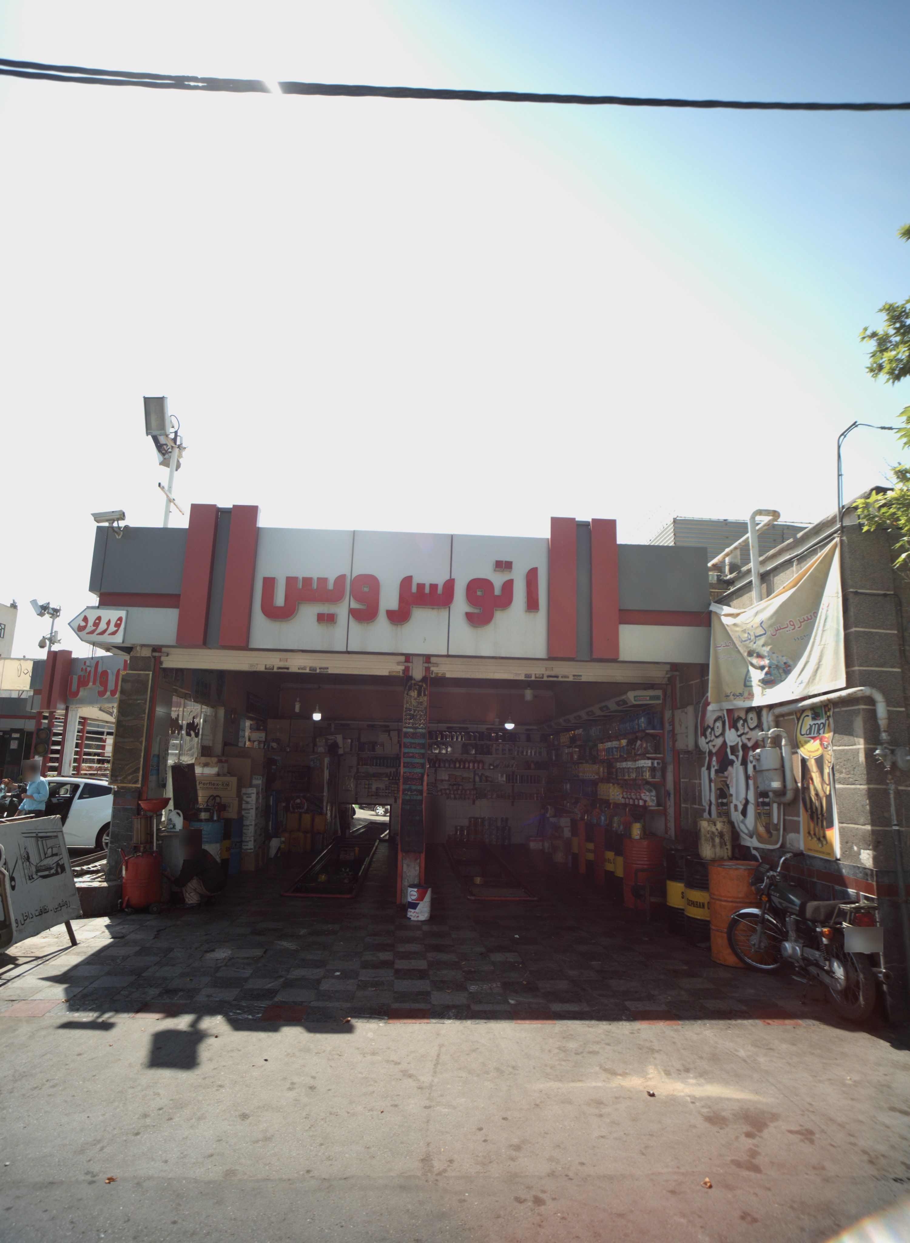 اتو سرویس گزمه