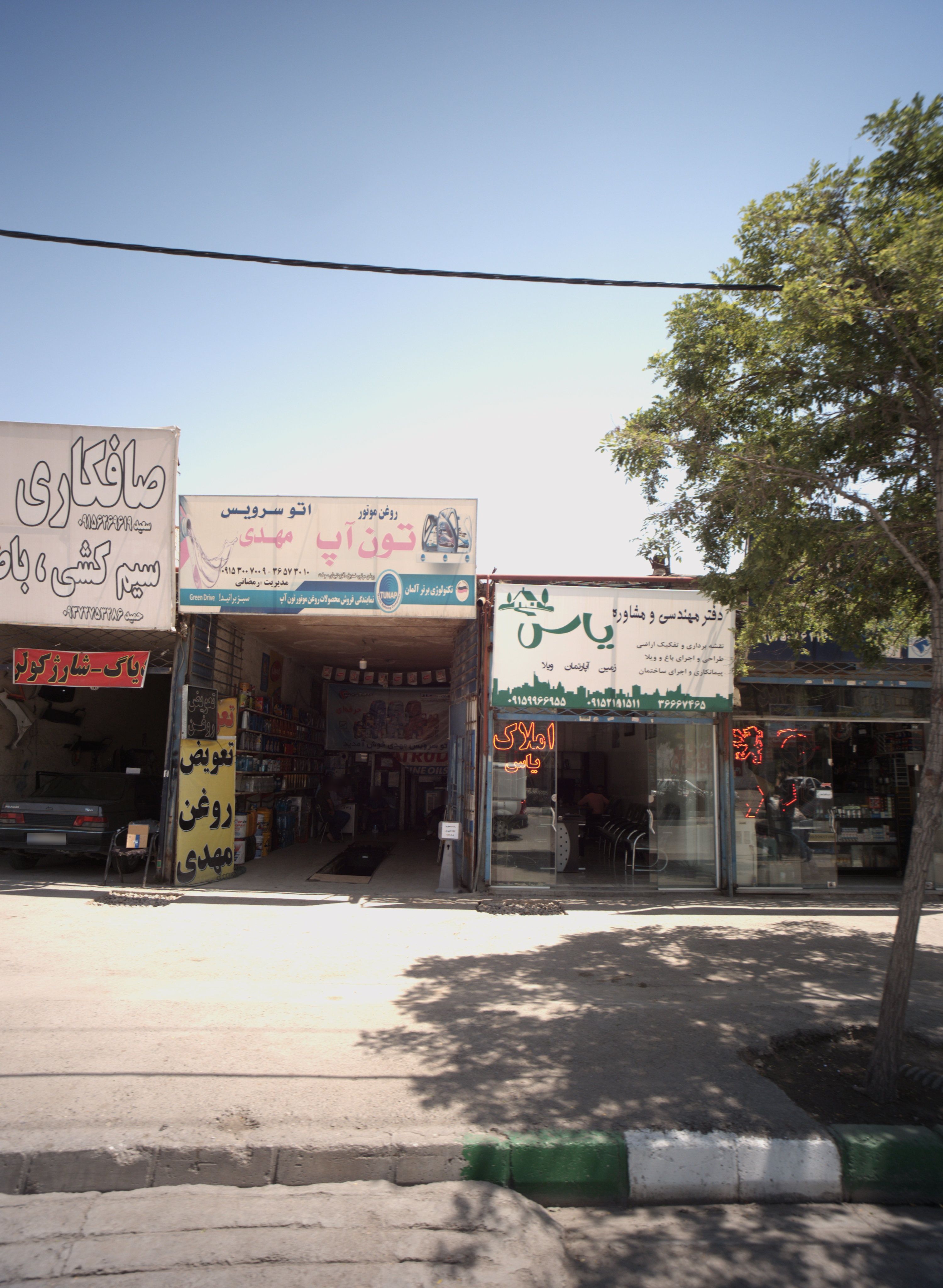 اتو سرویس مهدی