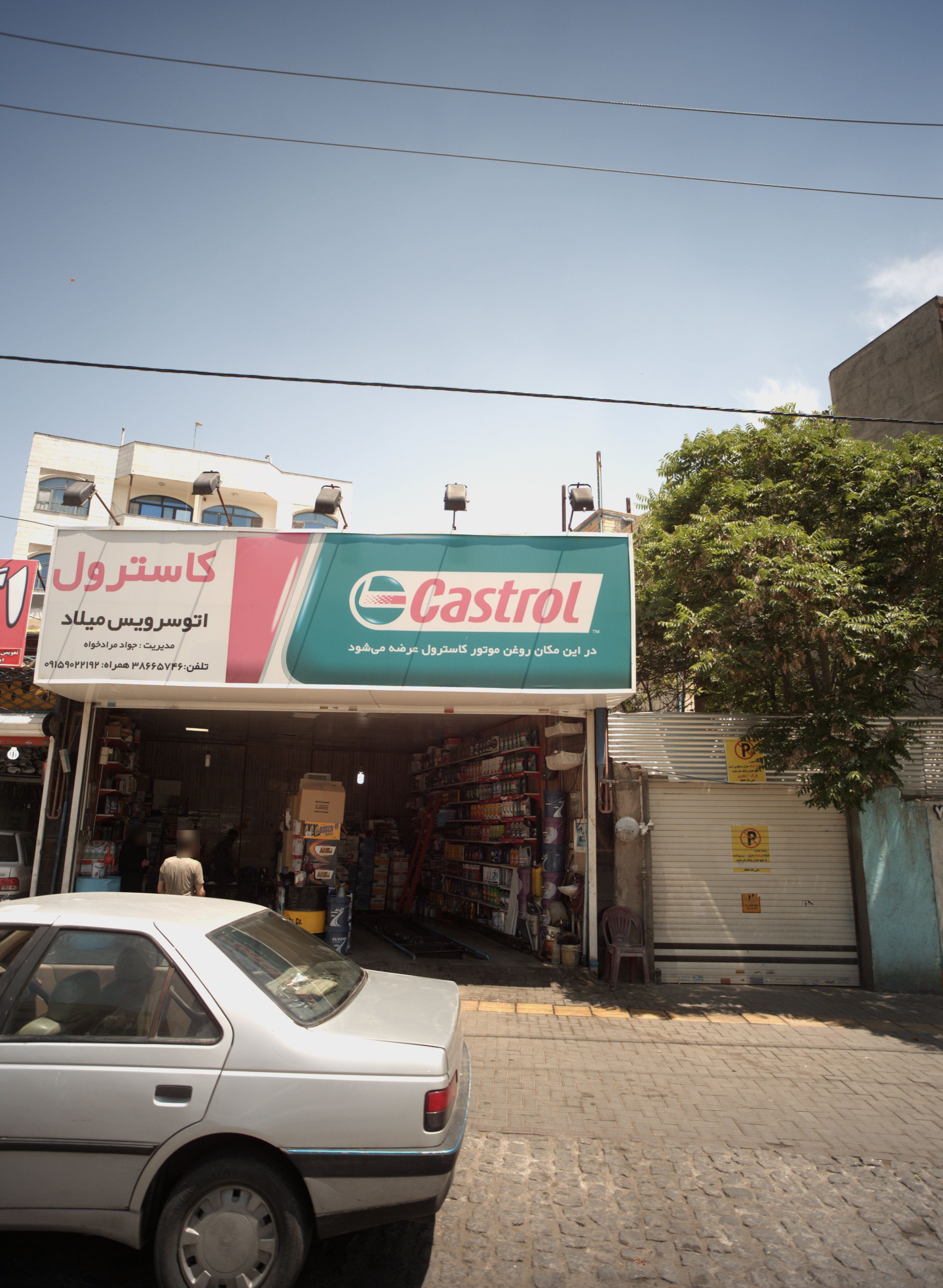 اتو سرویس میلاد