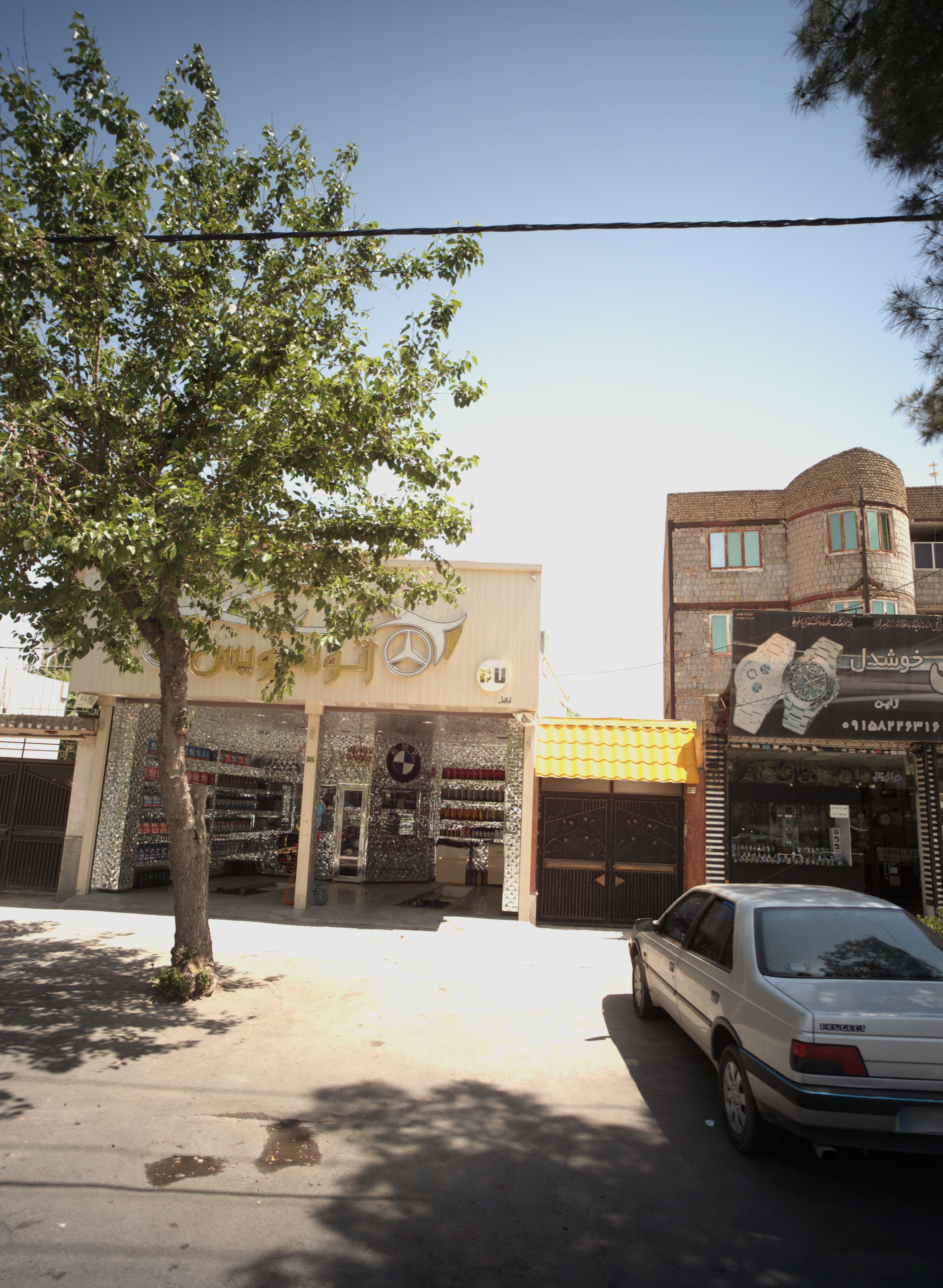 اتو سرویس