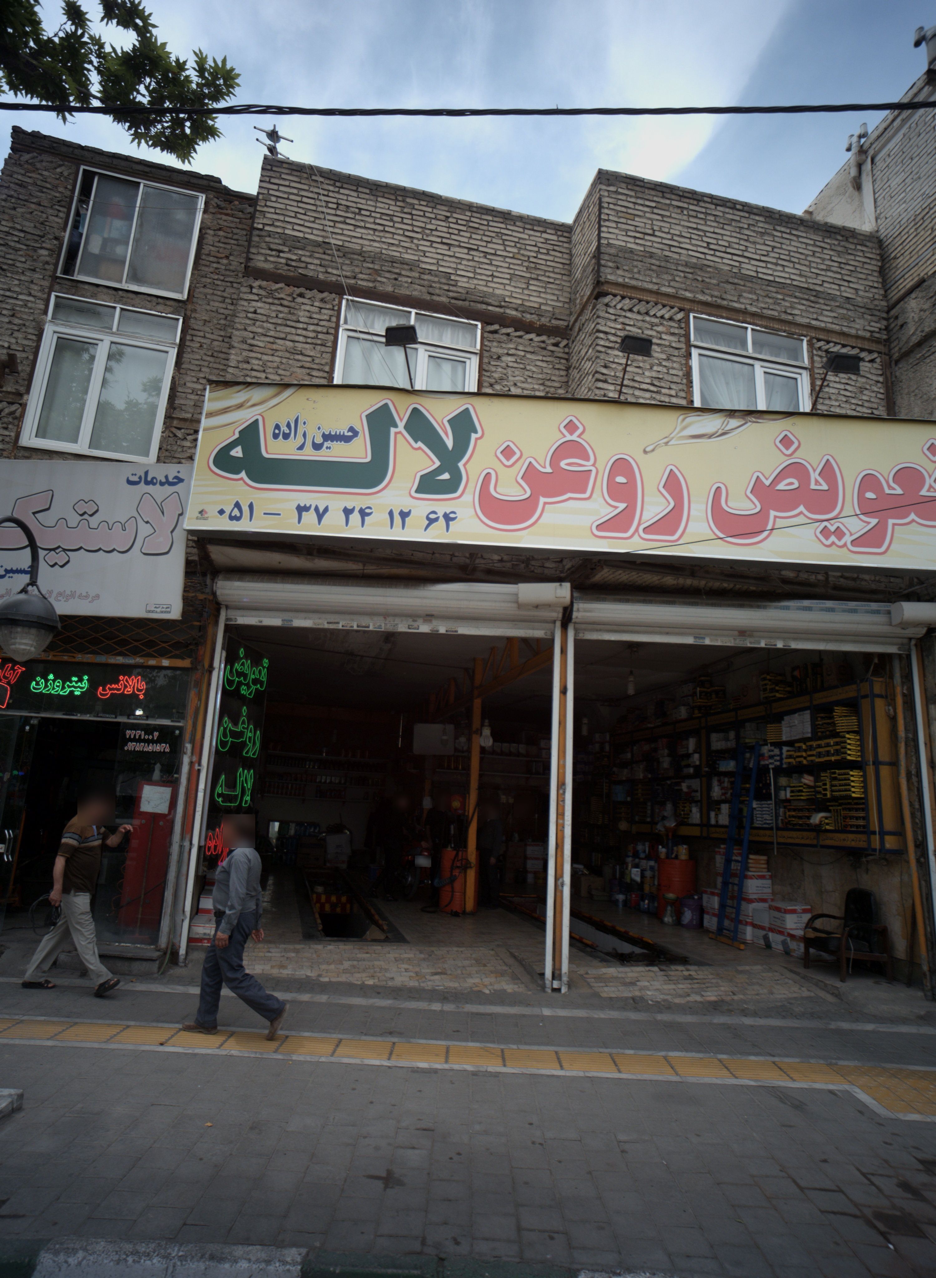 تعویض روغن لاله