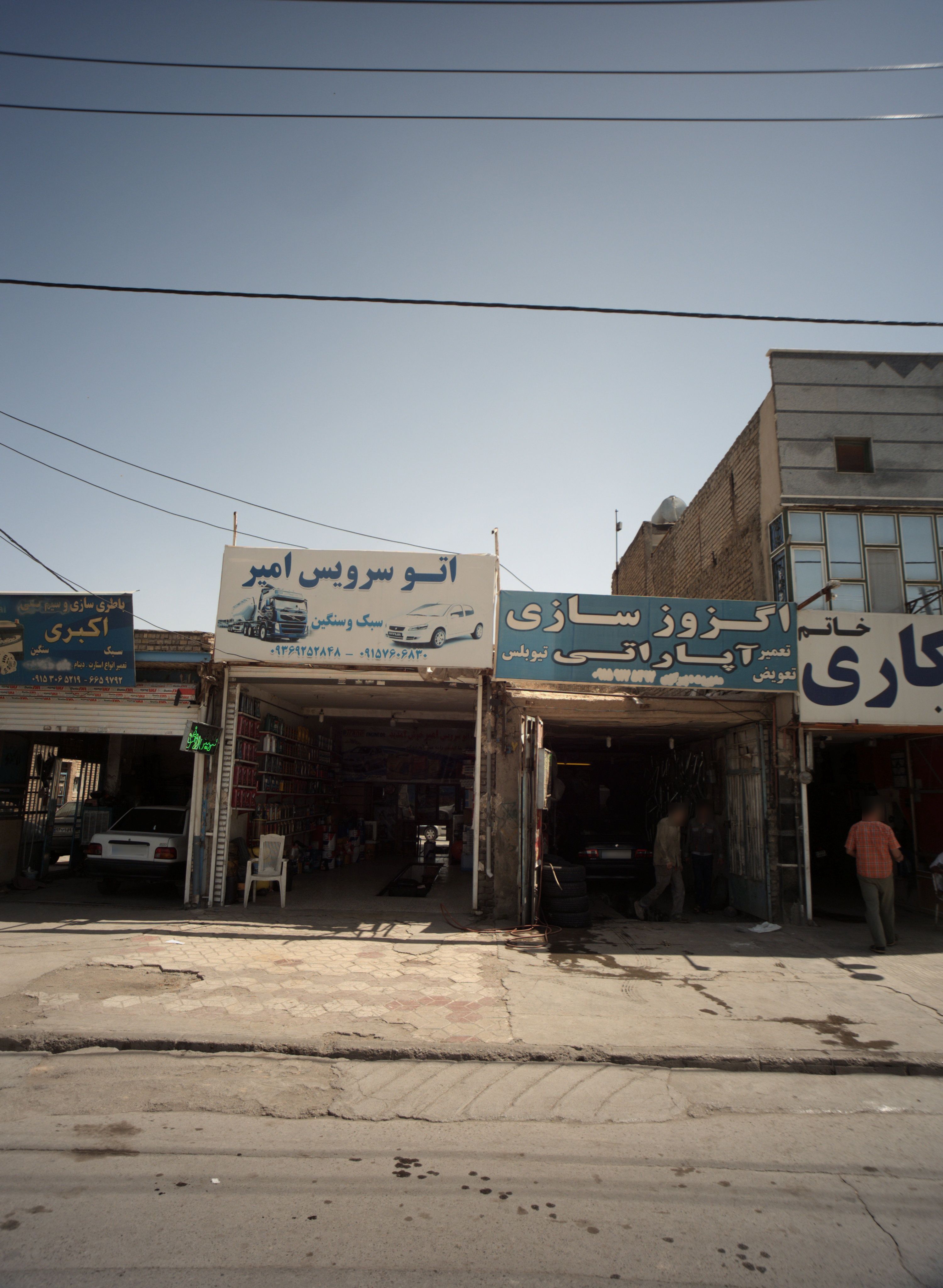 اتو سرویس امیر