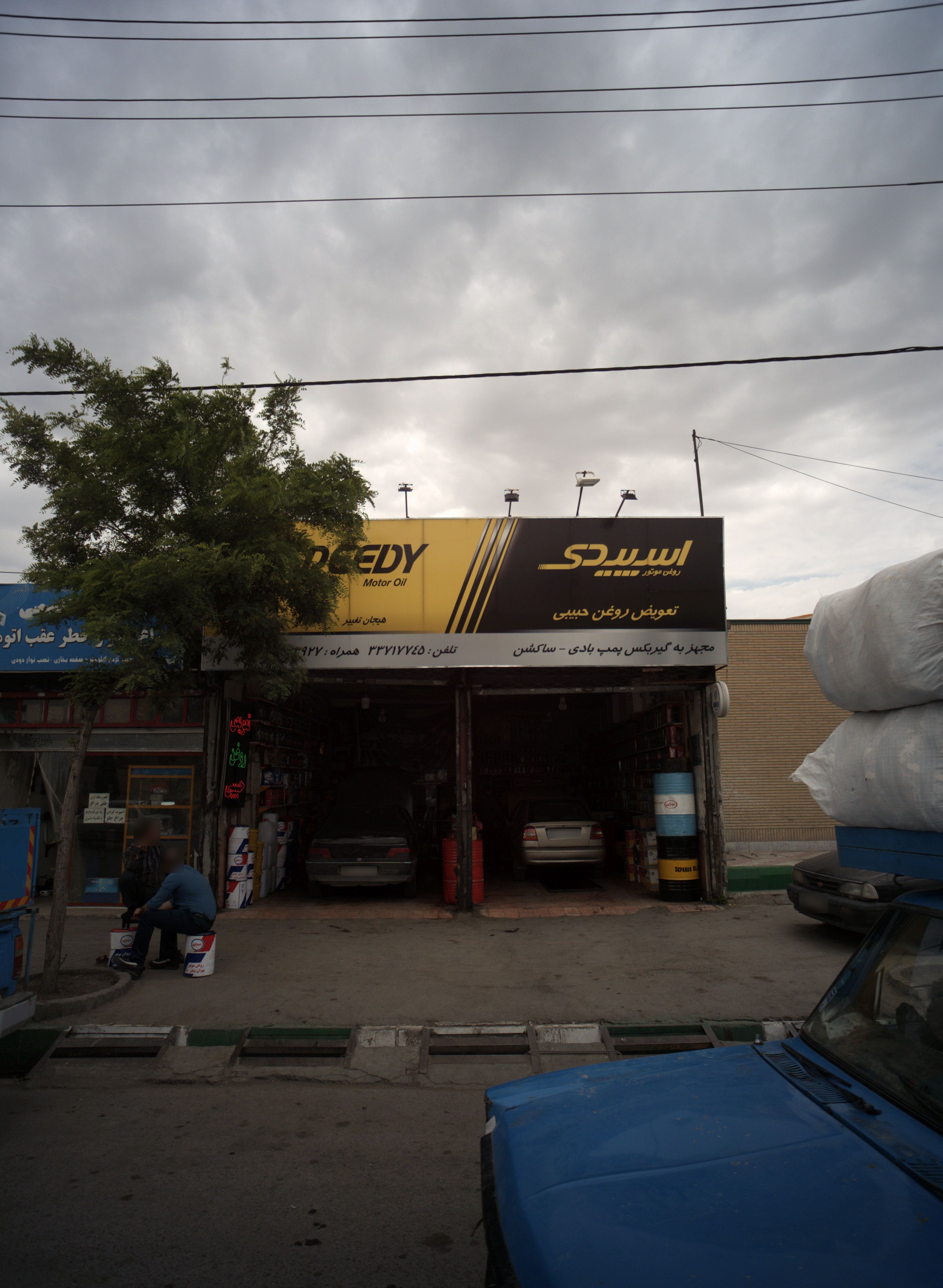 تعویض روغن حبیبی