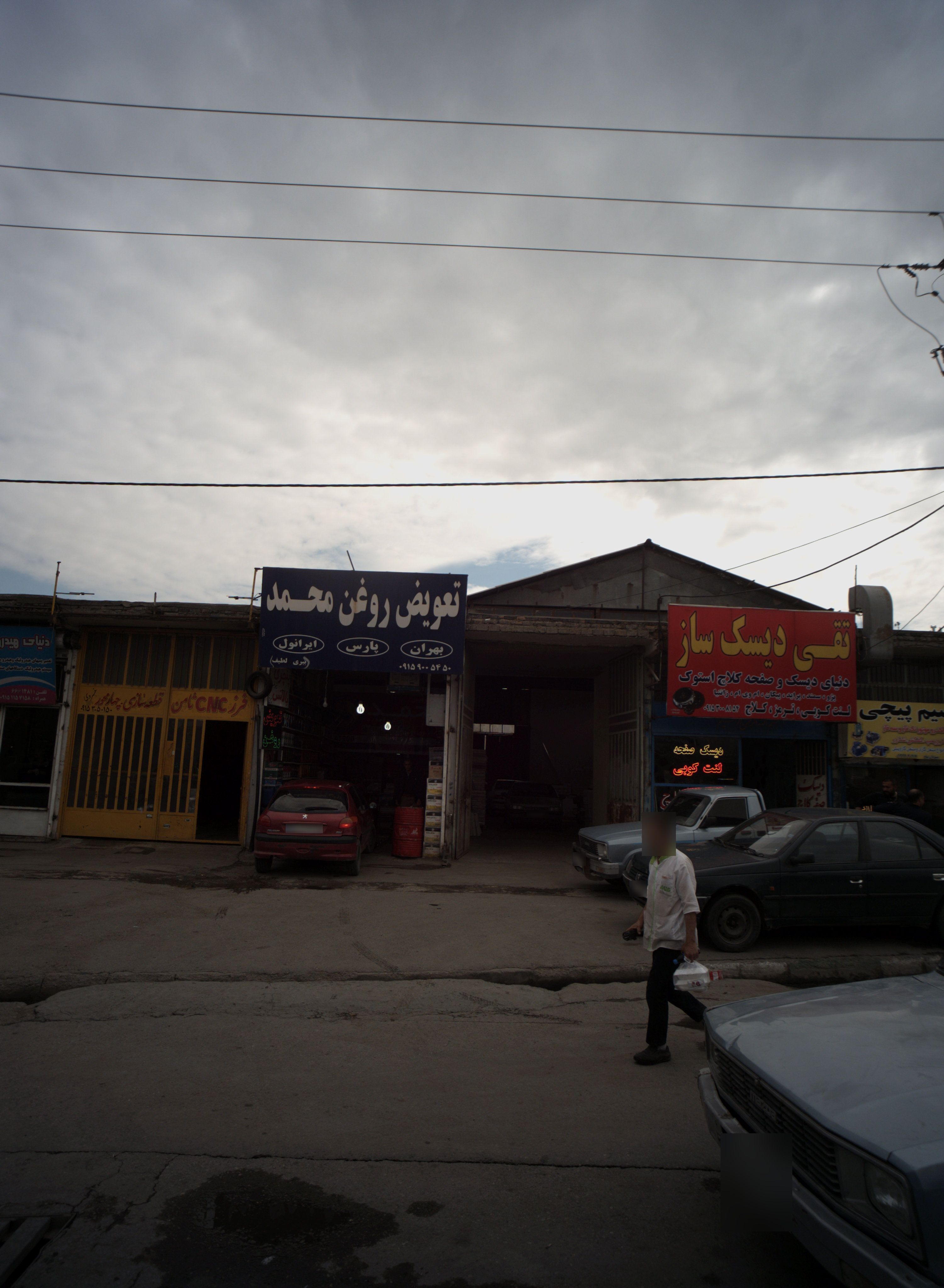 تعویض روغن محمد