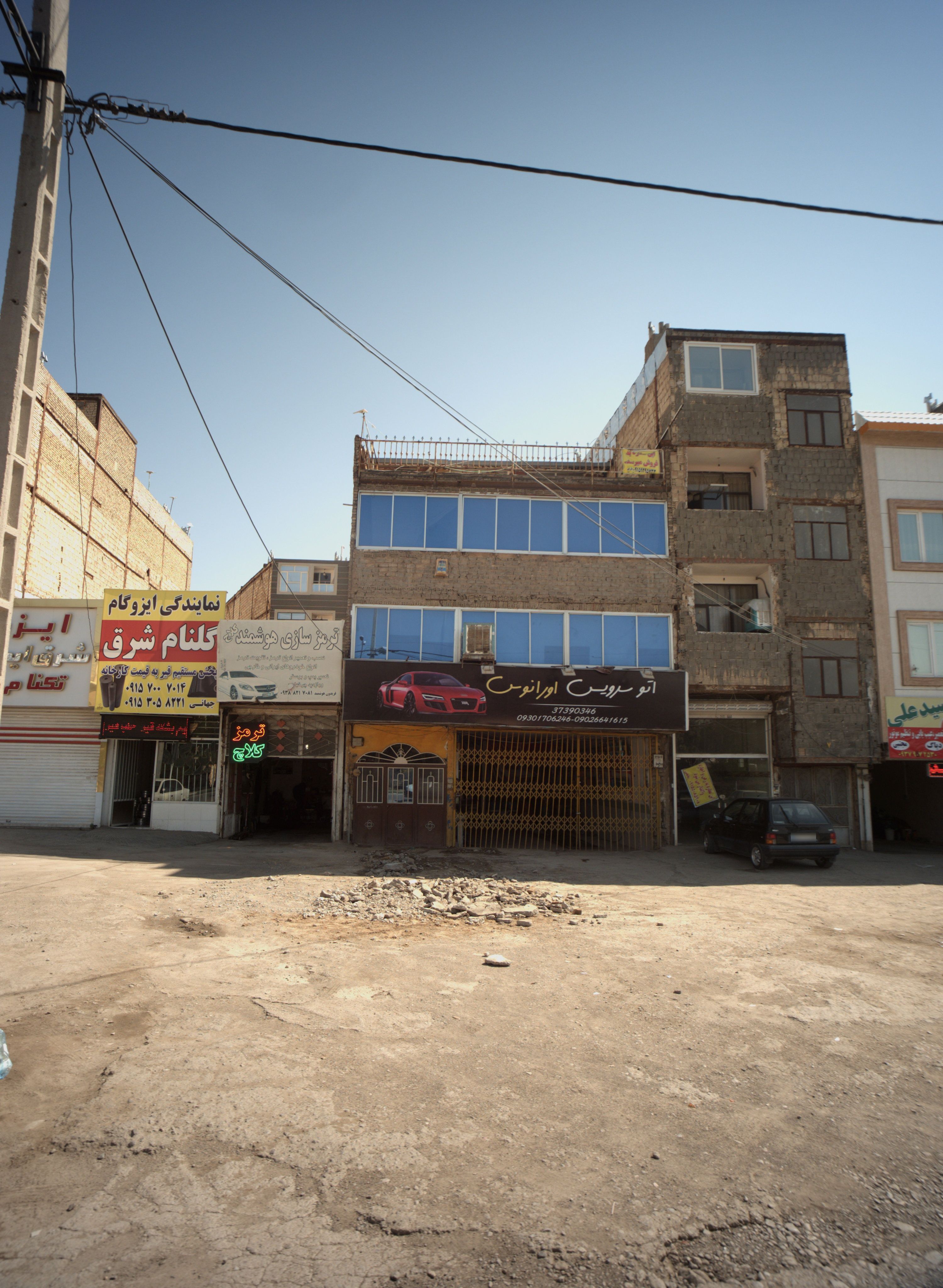 اتو سرویس اورانوس