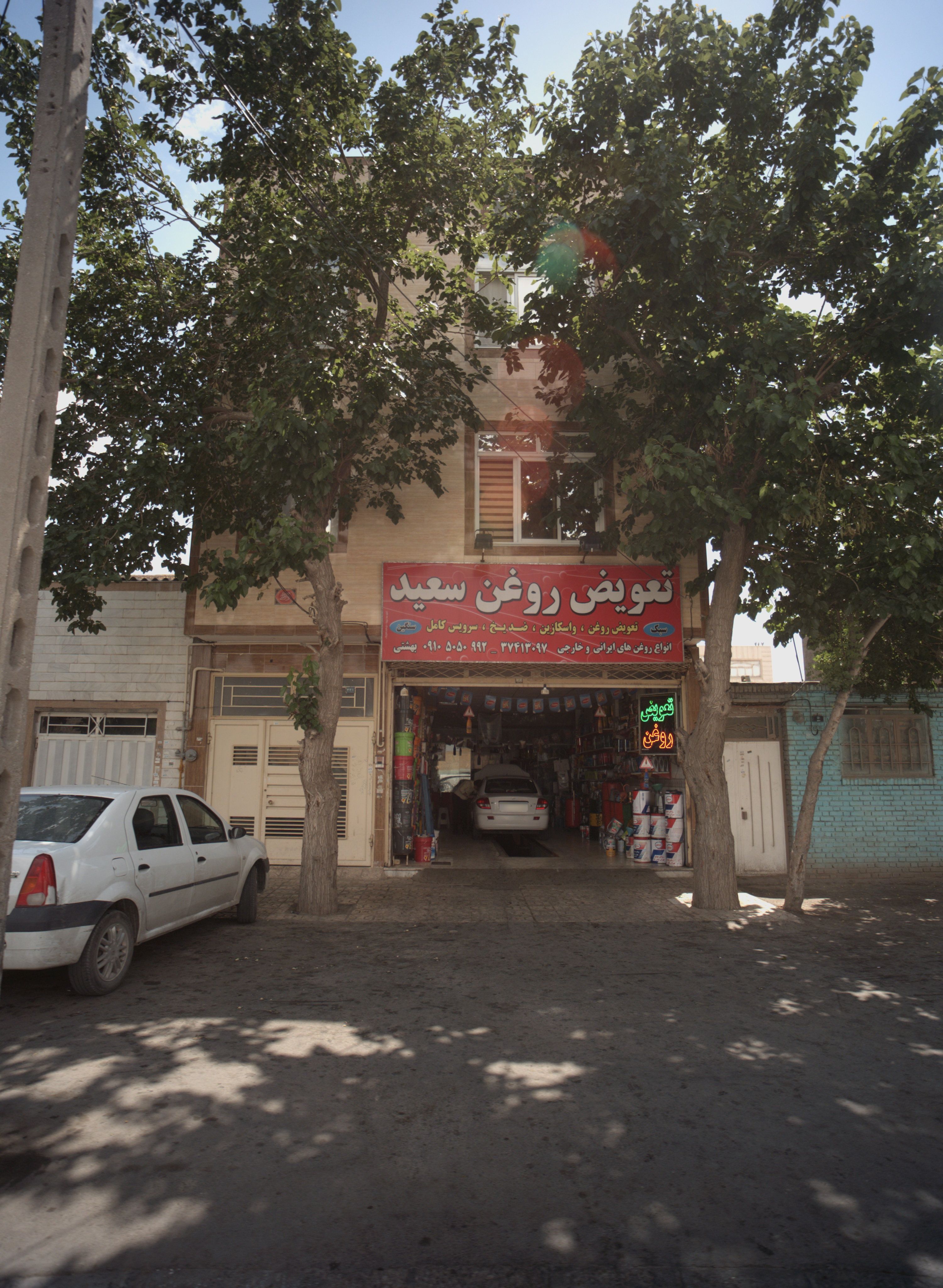 تعویض روغن سعید