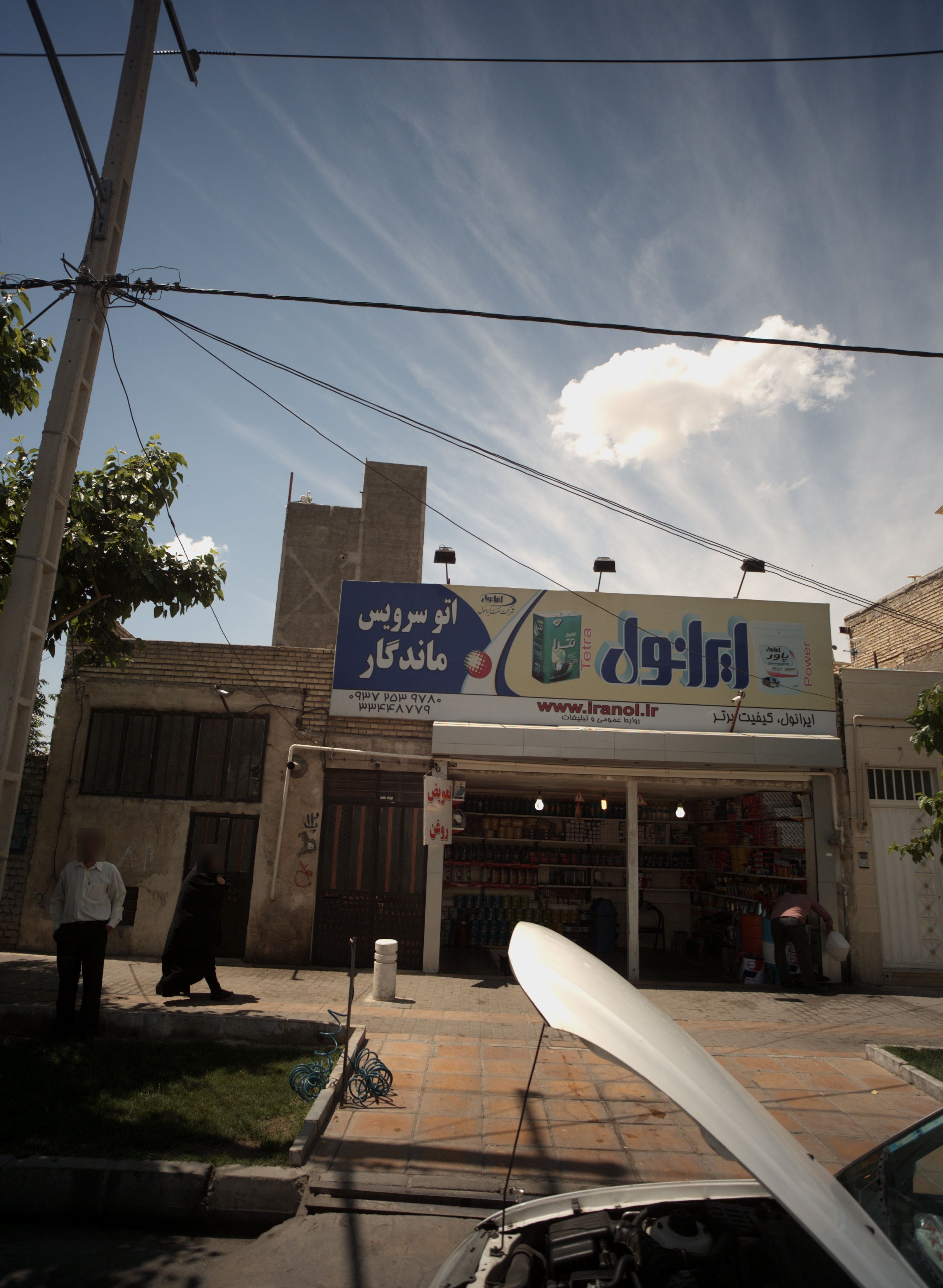 اتو سرویس ماندگار