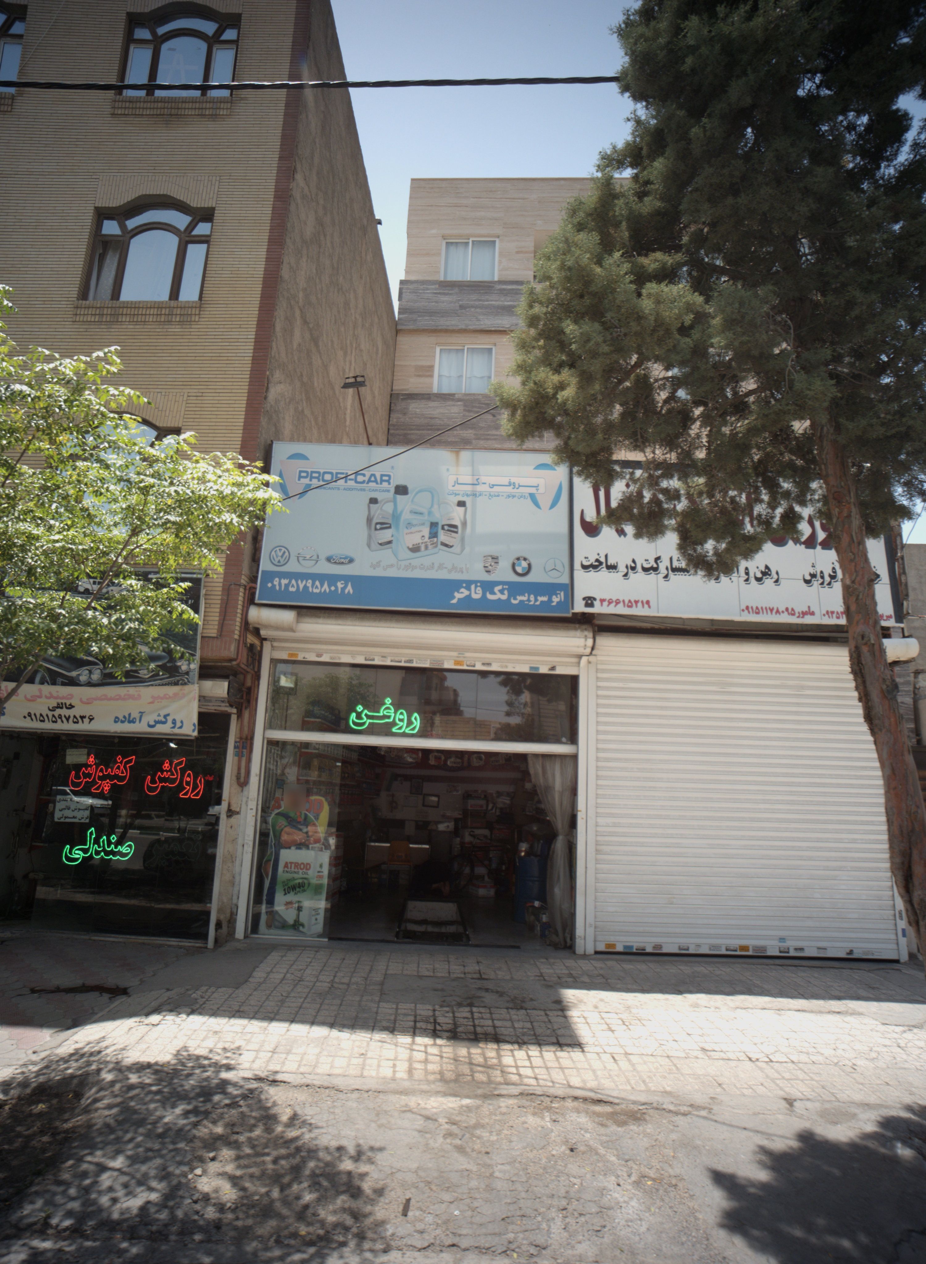 اتو سرویس تک فاخر